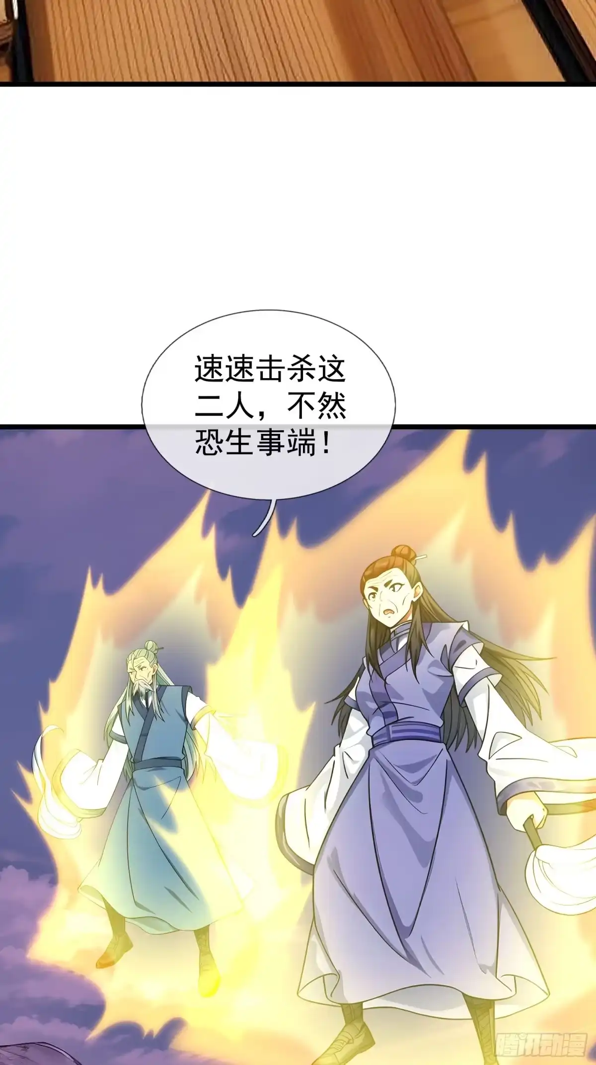 《无限抽取：开局核平修仙世界》044 大战二位祖师【2】 第99页