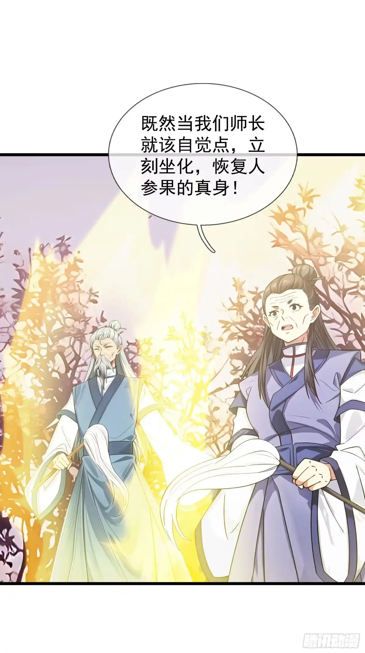 《无限抽取：开局核平修仙世界》044 大战二位祖师【2】 第53页