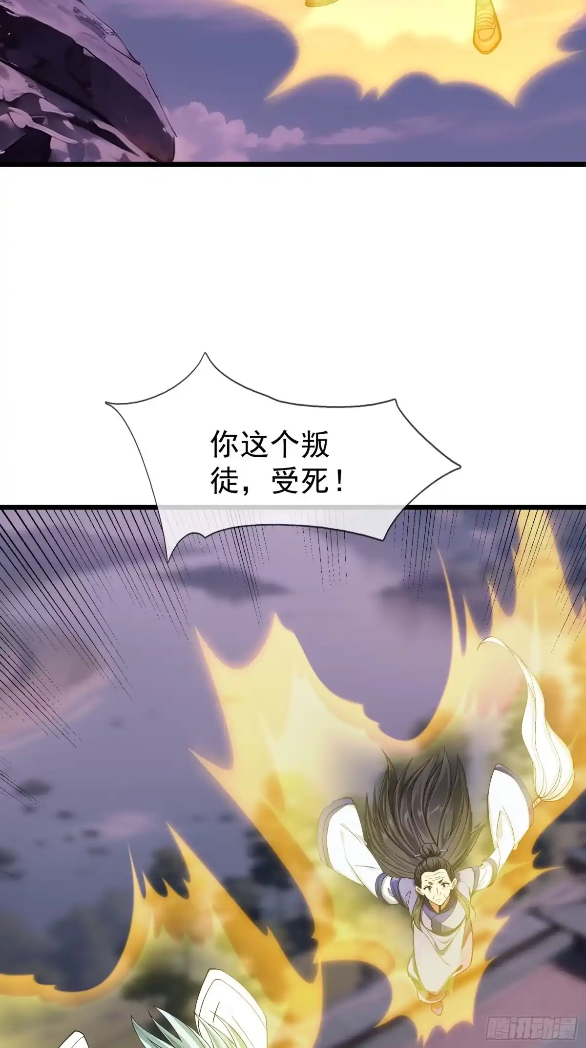 《无限抽取：开局核平修仙世界》044 大战二位祖师【2】 第100页