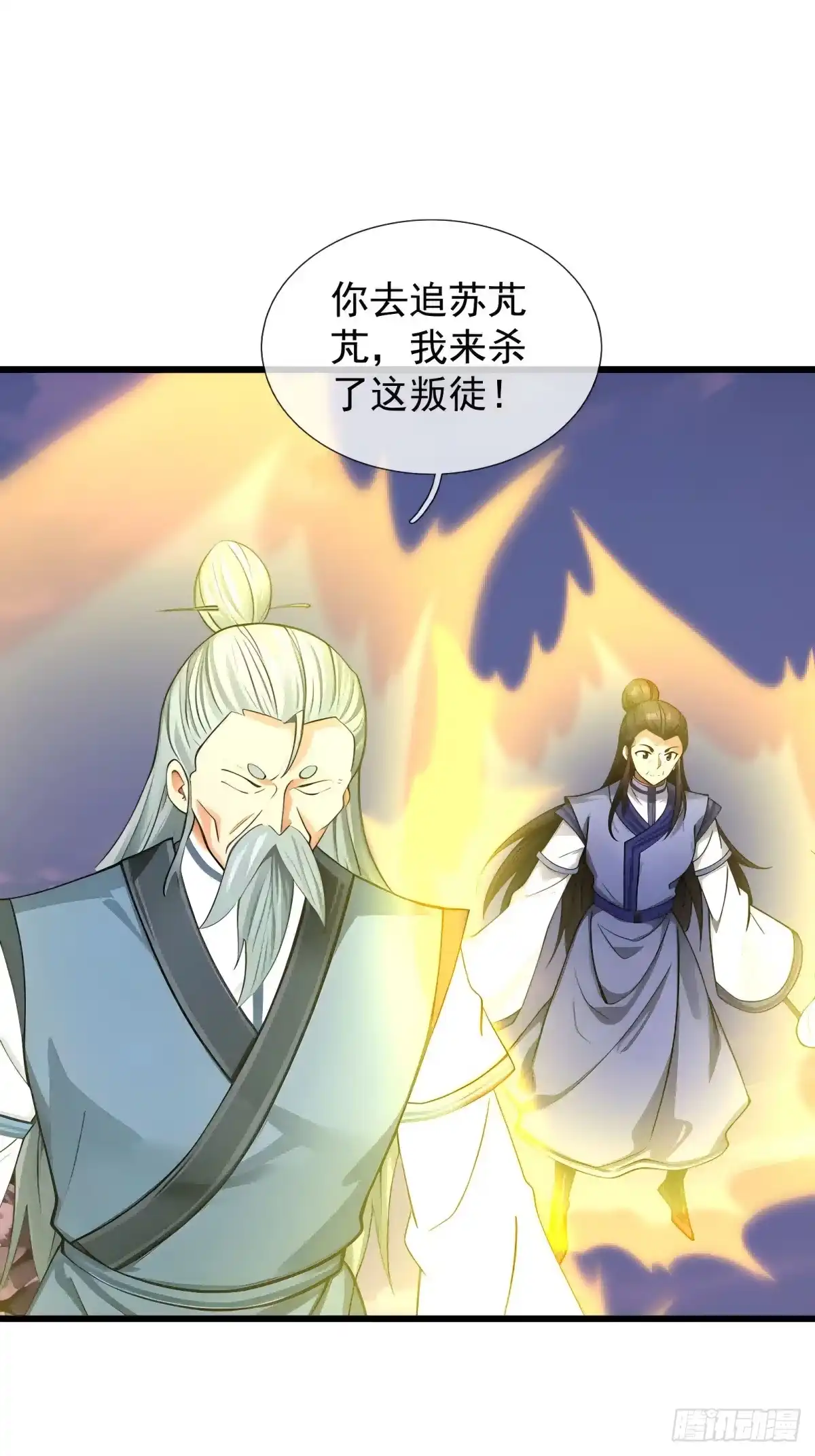 《无限抽取：开局核平修仙世界》044 大战二位祖师【2】 第114页