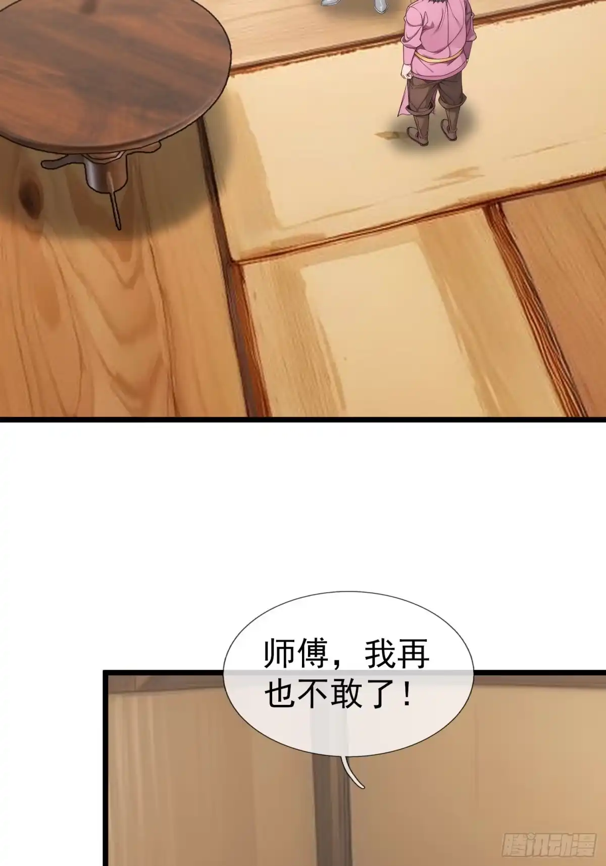 《无限抽取：开局核平修仙世界》044 大战二位祖师【2】 第2页