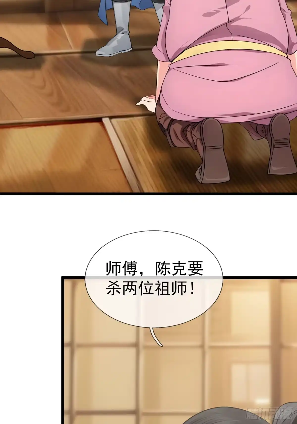 《无限抽取：开局核平修仙世界》044 大战二位祖师【2】 第5页