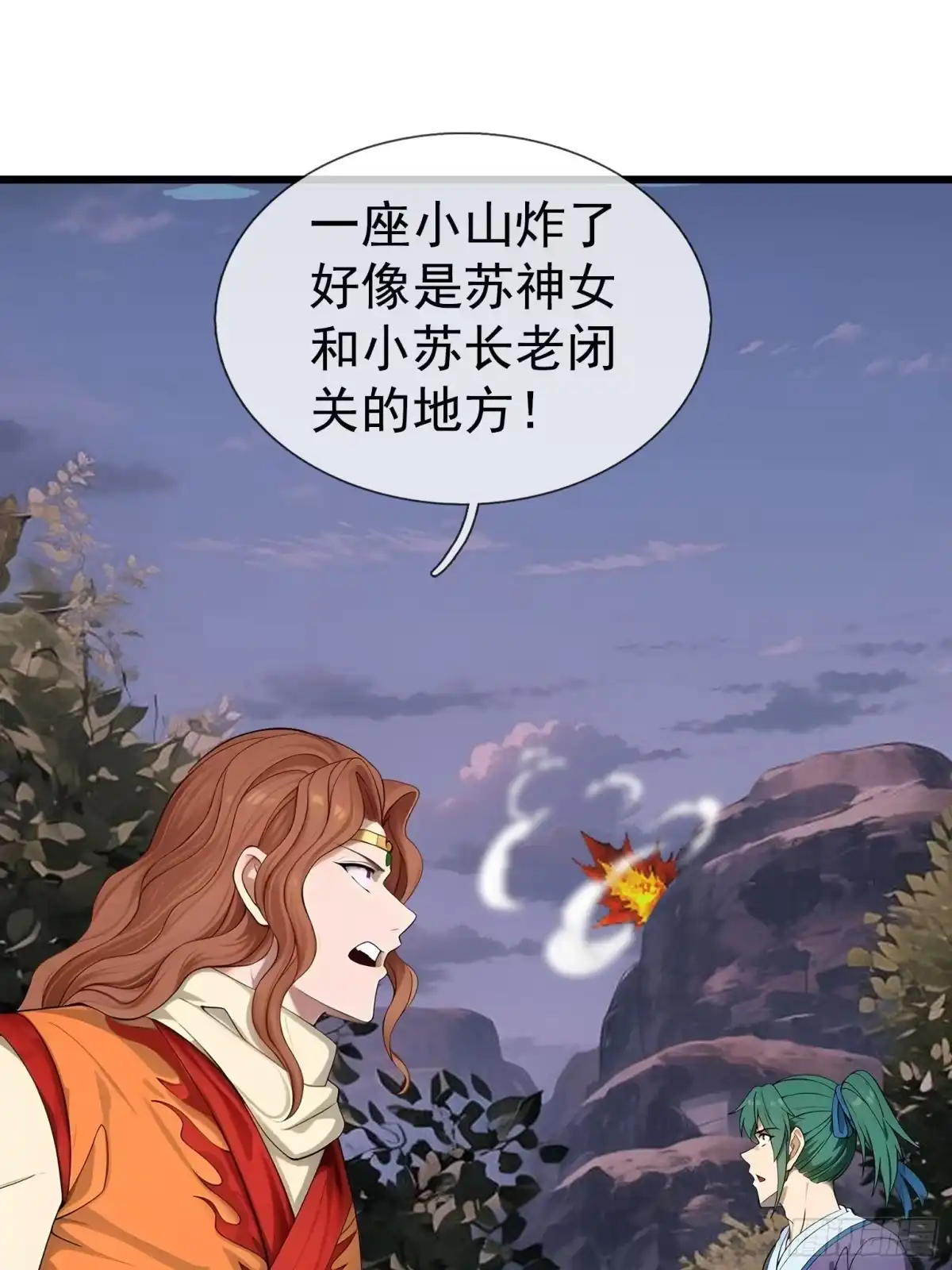 《无限抽取：开局核平修仙世界》044 大战二位祖师【2】 第75页