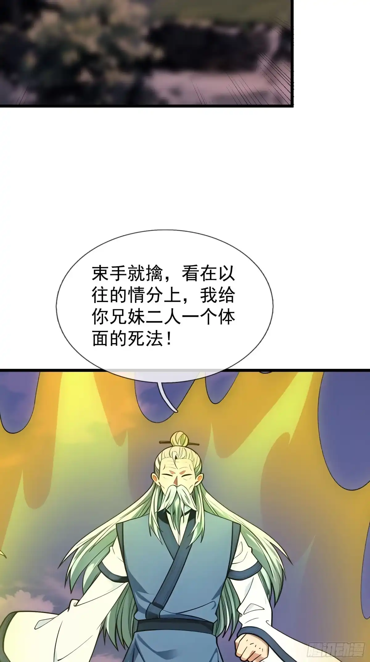 《无限抽取：开局核平修仙世界》044 大战二位祖师【2】 第107页
