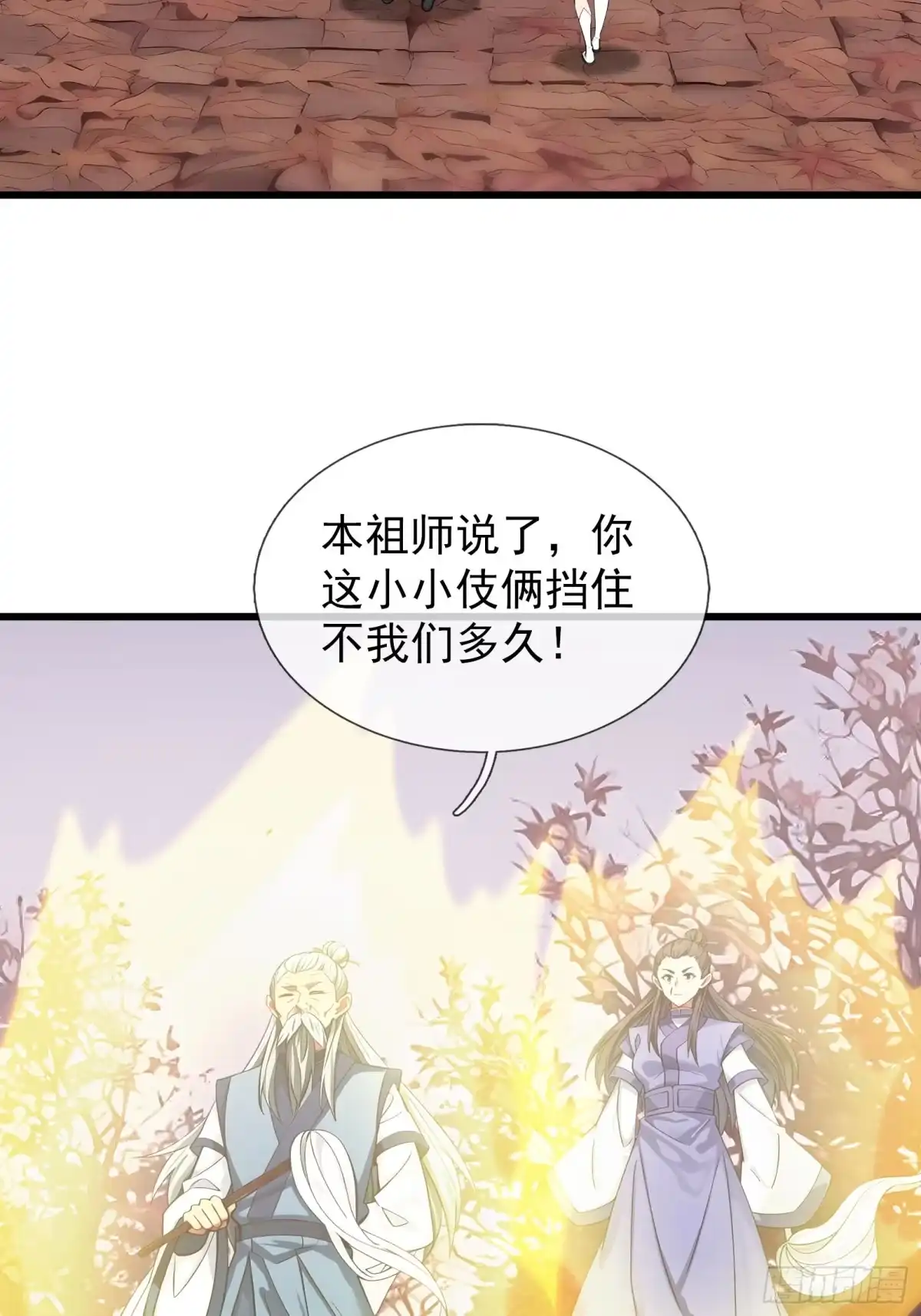 《无限抽取：开局核平修仙世界》044 大战二位祖师【2】 第47页