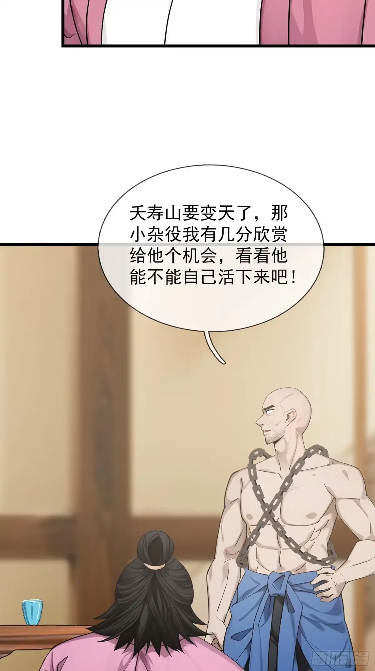 《无限抽取：开局核平修仙世界》044 大战二位祖师【2】 第24页