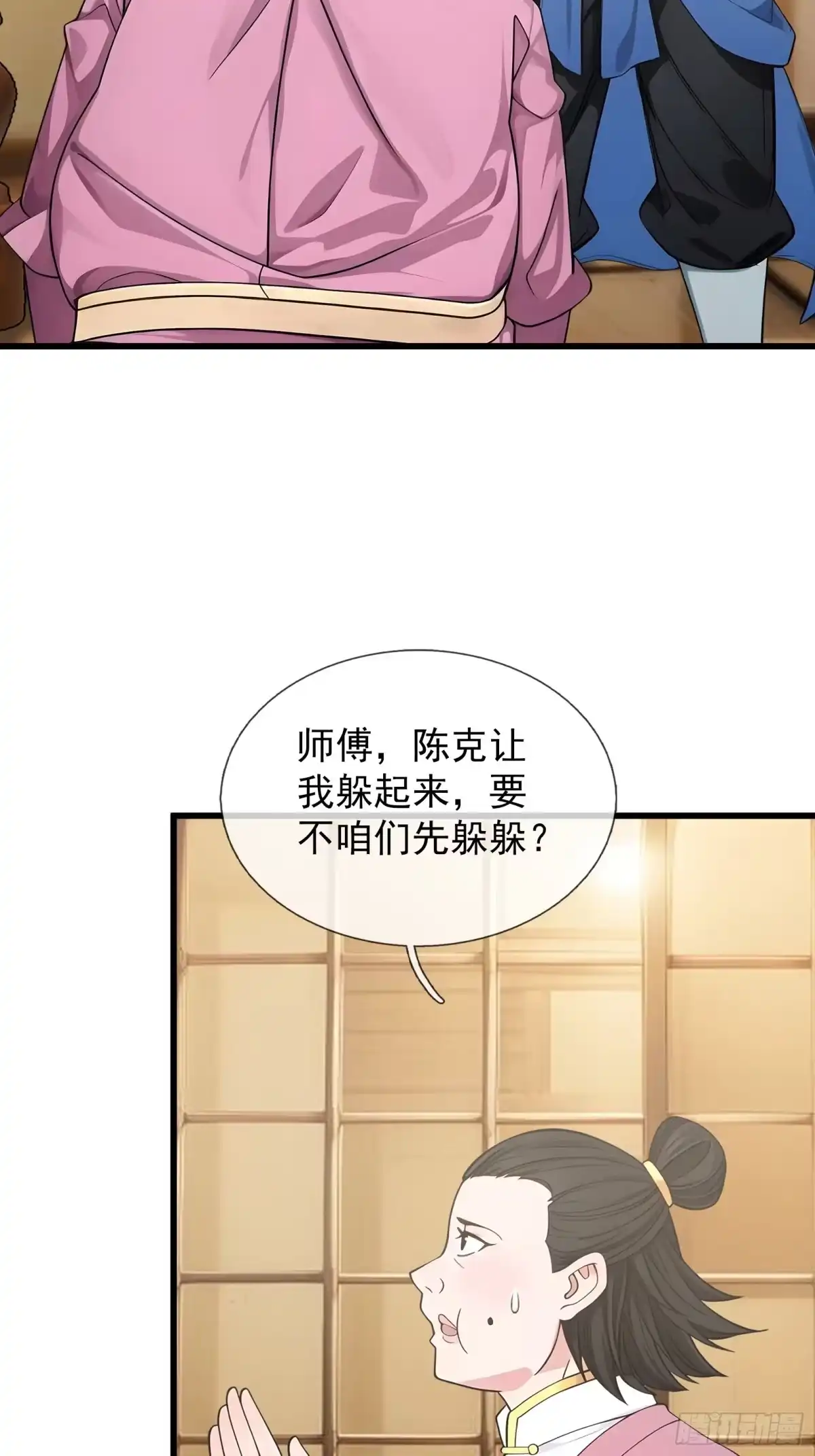 《无限抽取：开局核平修仙世界》044 大战二位祖师【2】 第25页