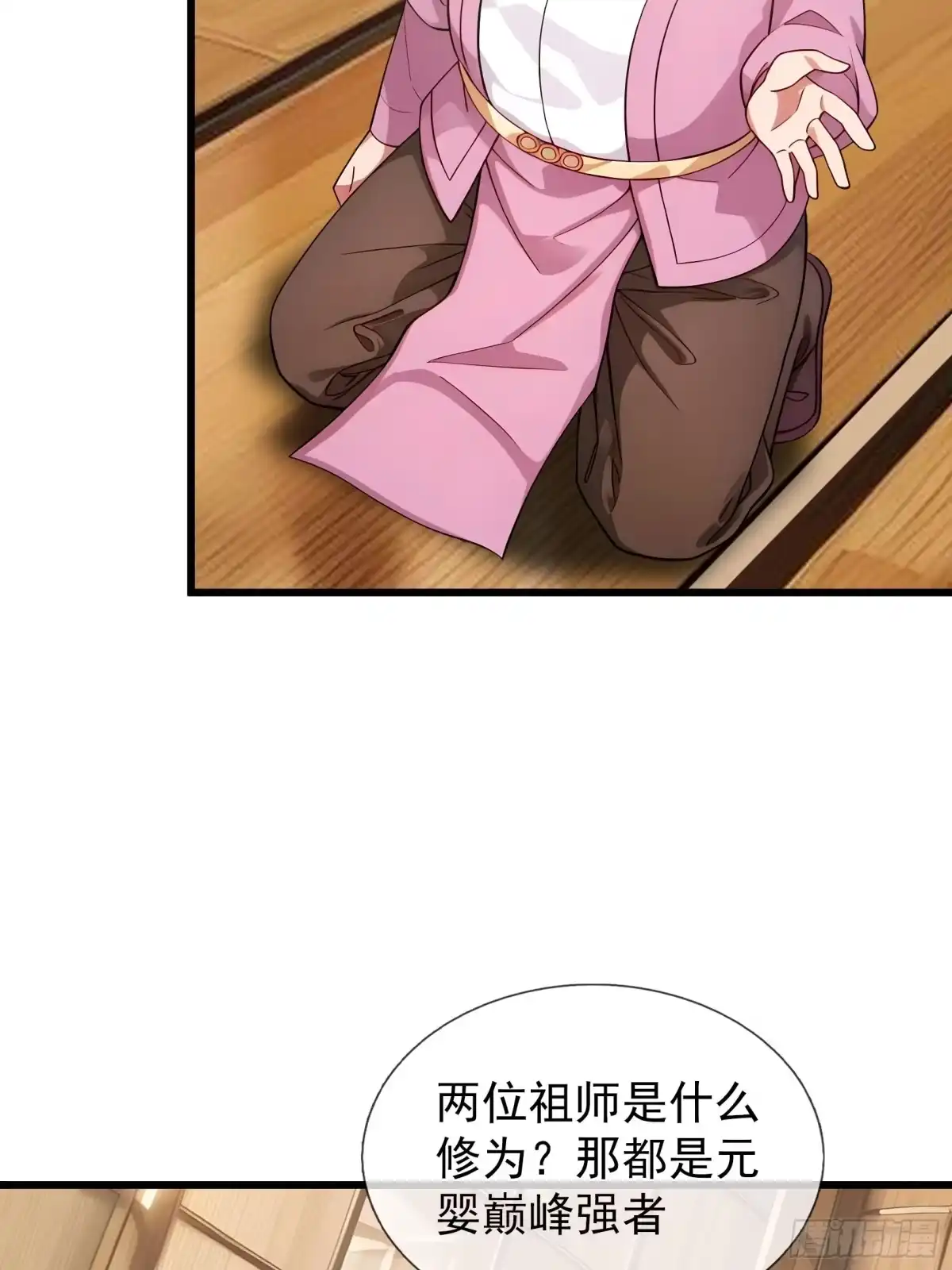 《无限抽取：开局核平修仙世界》044 大战二位祖师【2】 第18页