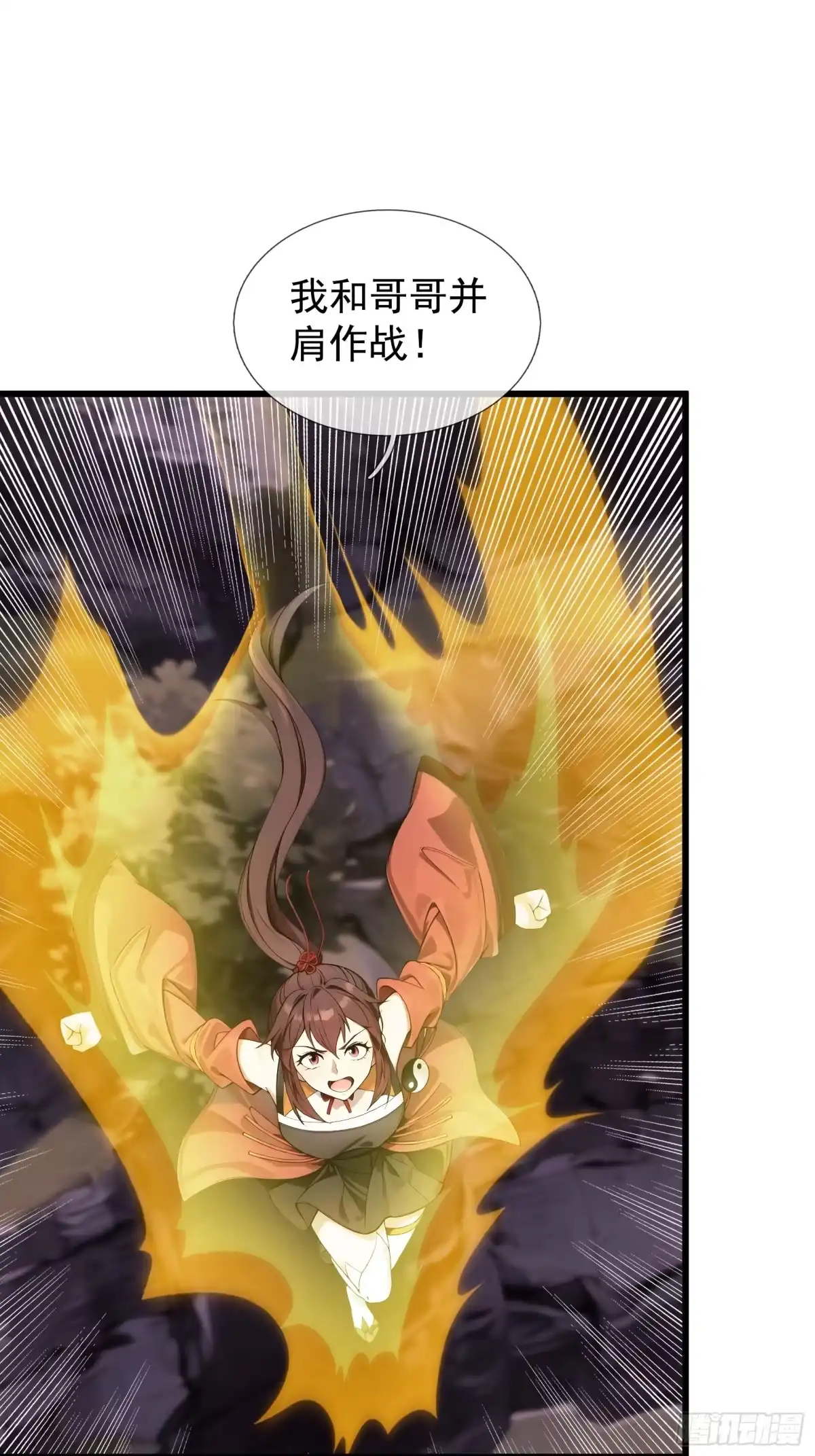 《无限抽取：开局核平修仙世界》044 大战二位祖师【2】 第103页
