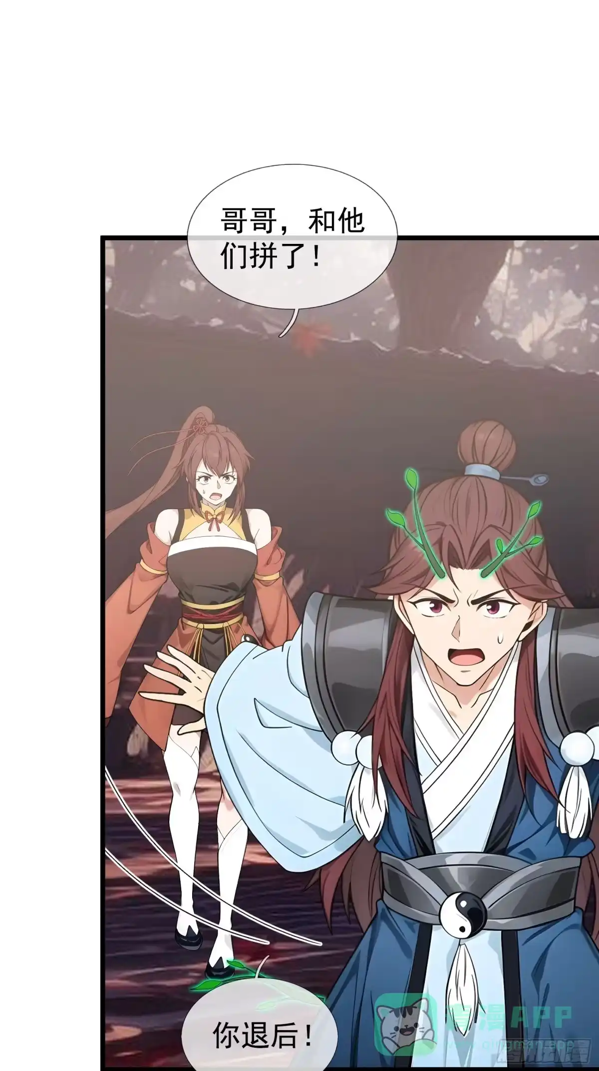 《无限抽取：开局核平修仙世界》044 大战二位祖师【2】 第56页
