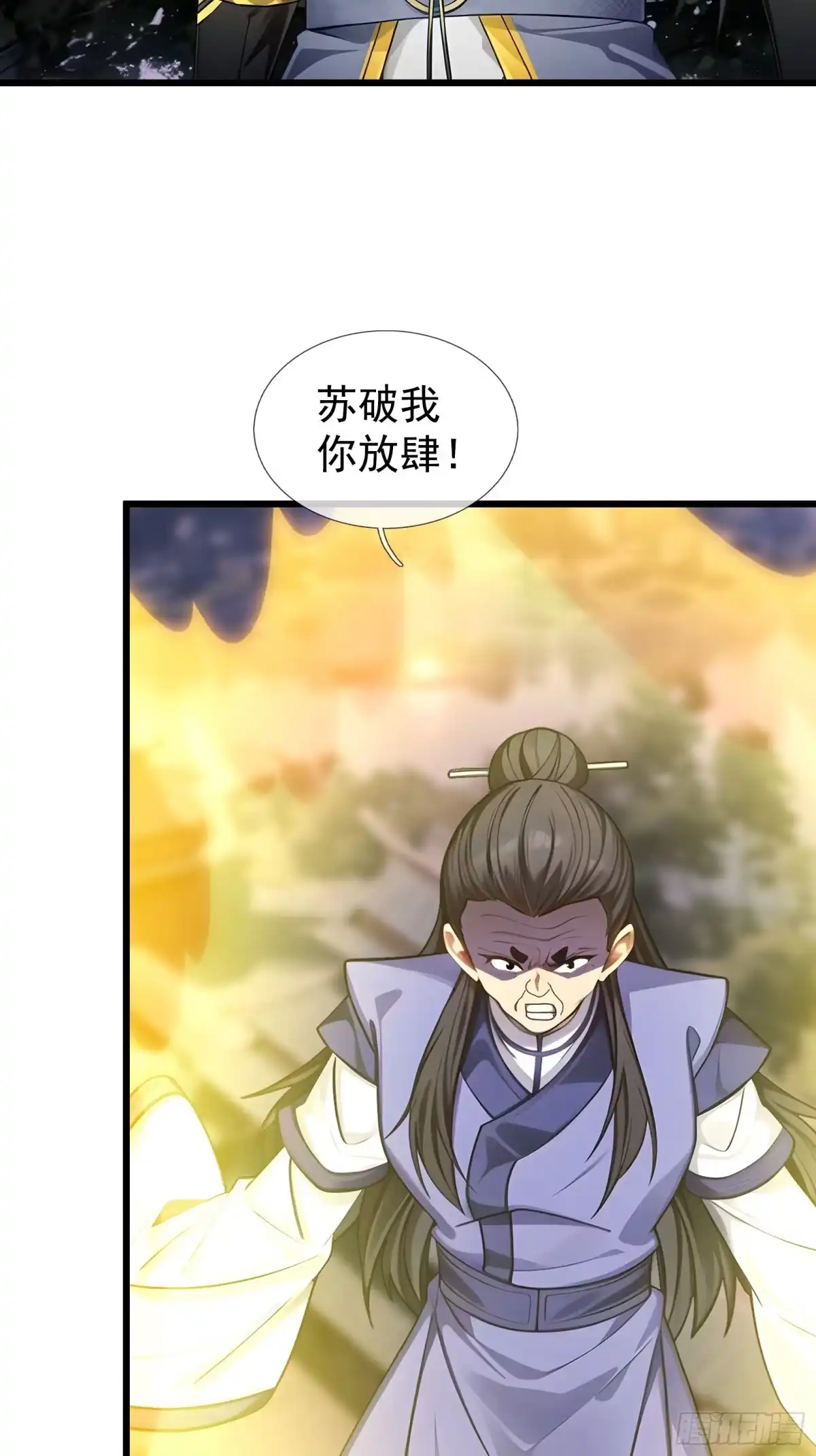 《无限抽取：开局核平修仙世界》044 大战二位祖师【2】 第78页