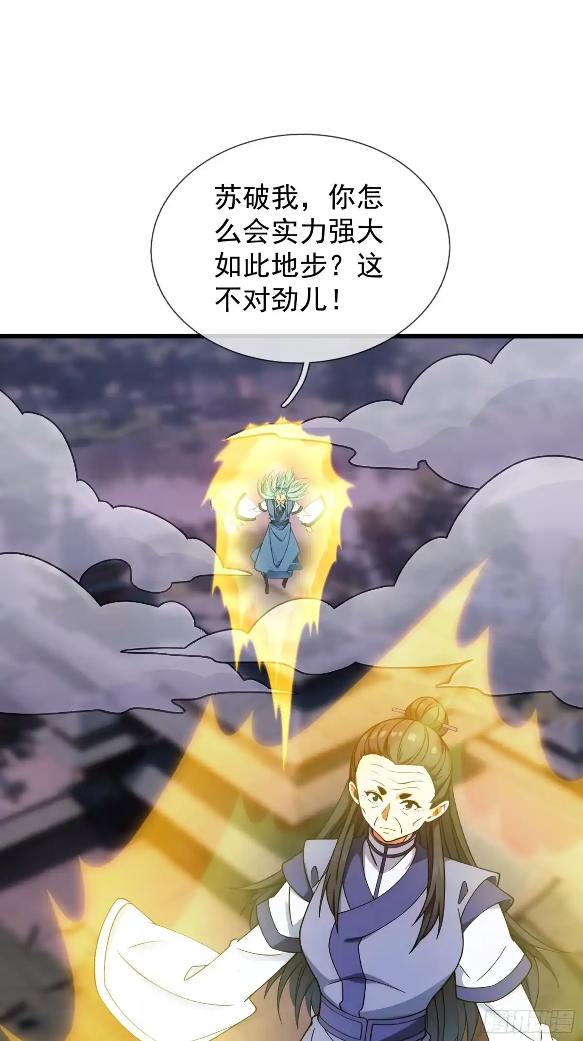 《无限抽取：开局核平修仙世界》044 大战二位祖师【2】 第82页