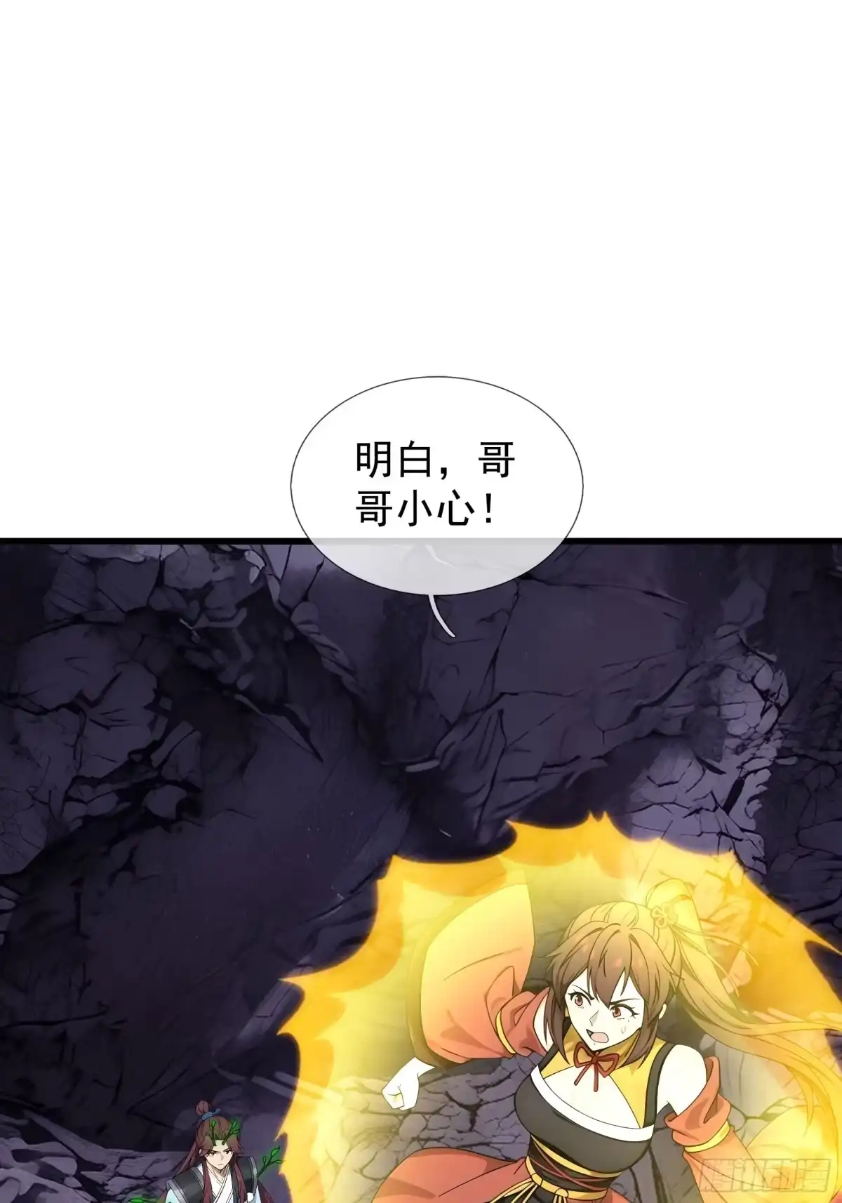 《无限抽取：开局核平修仙世界》044 大战二位祖师【2】 第110页