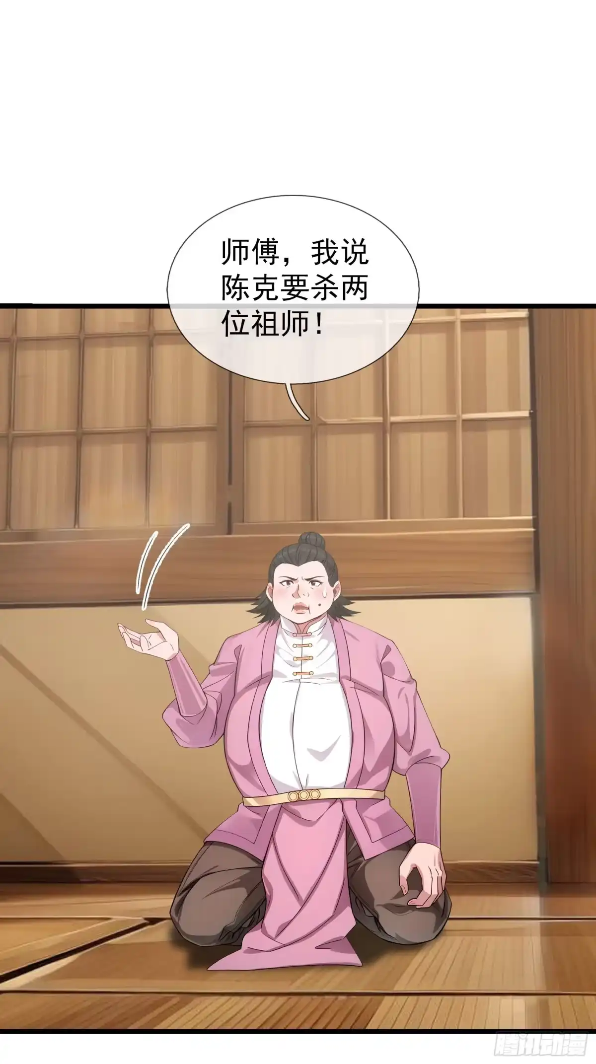 《无限抽取：开局核平修仙世界》044 大战二位祖师【2】 第10页