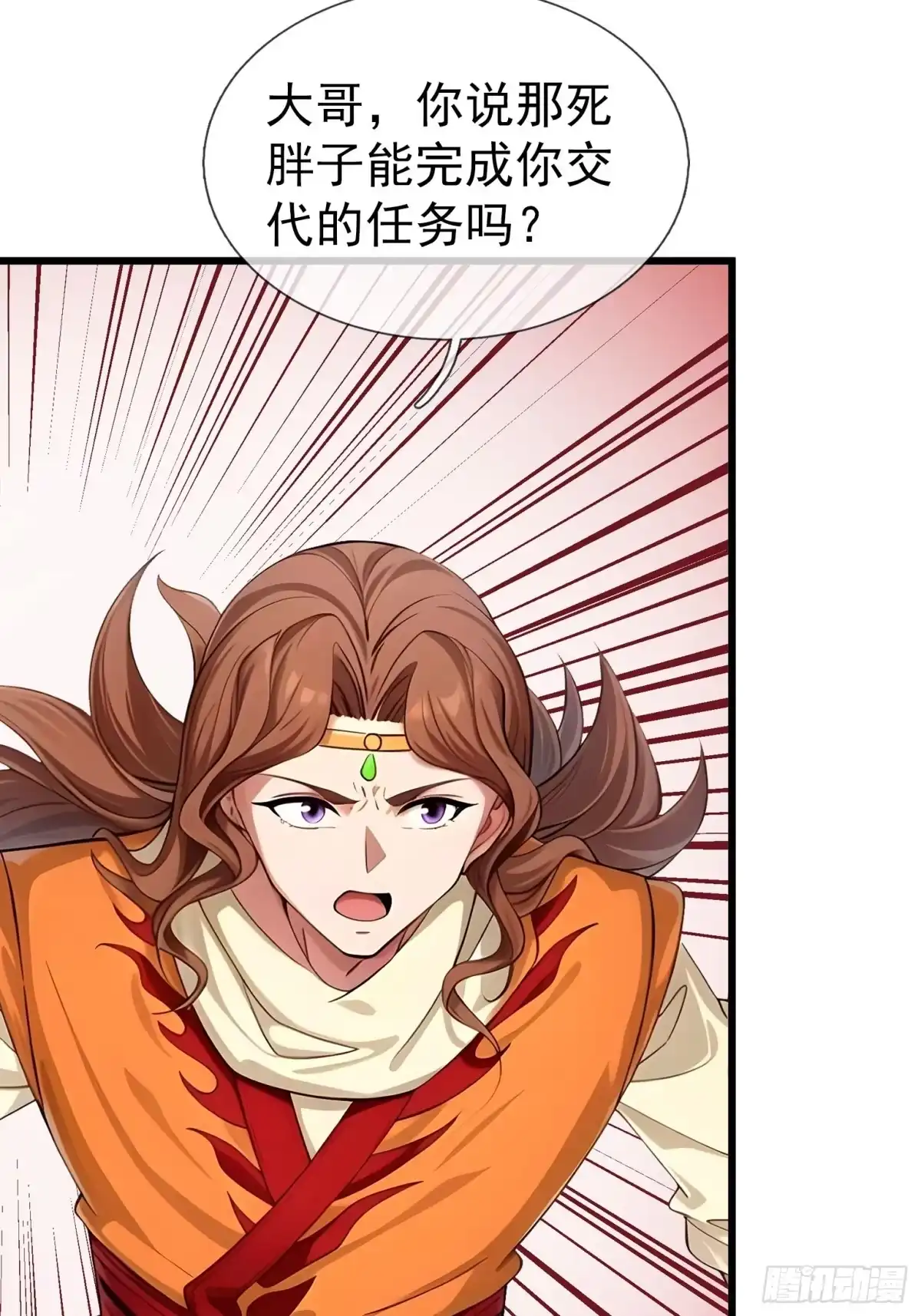 《无限抽取：开局核平修仙世界》044 大战二位祖师【2】 第30页
