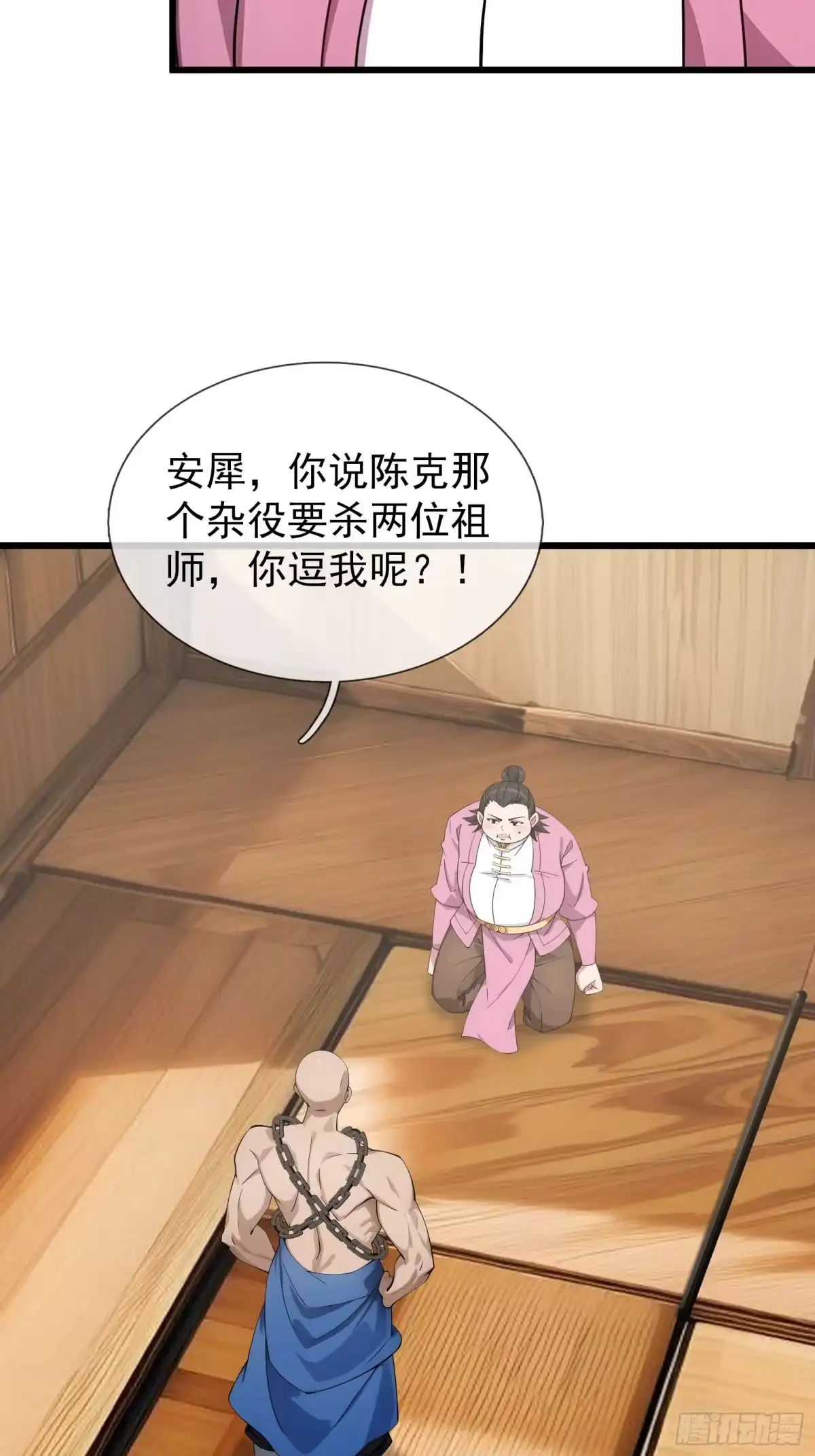 《无限抽取：开局核平修仙世界》044 大战二位祖师【2】 第13页