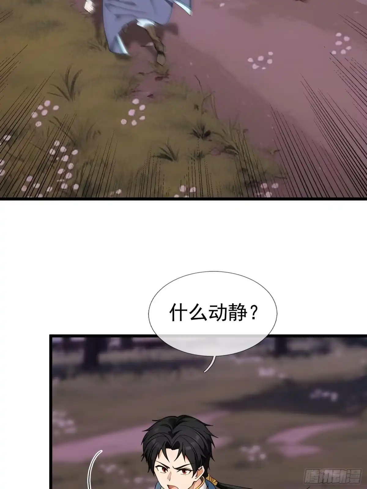 《无限抽取：开局核平修仙世界》044 大战二位祖师【2】 第73页