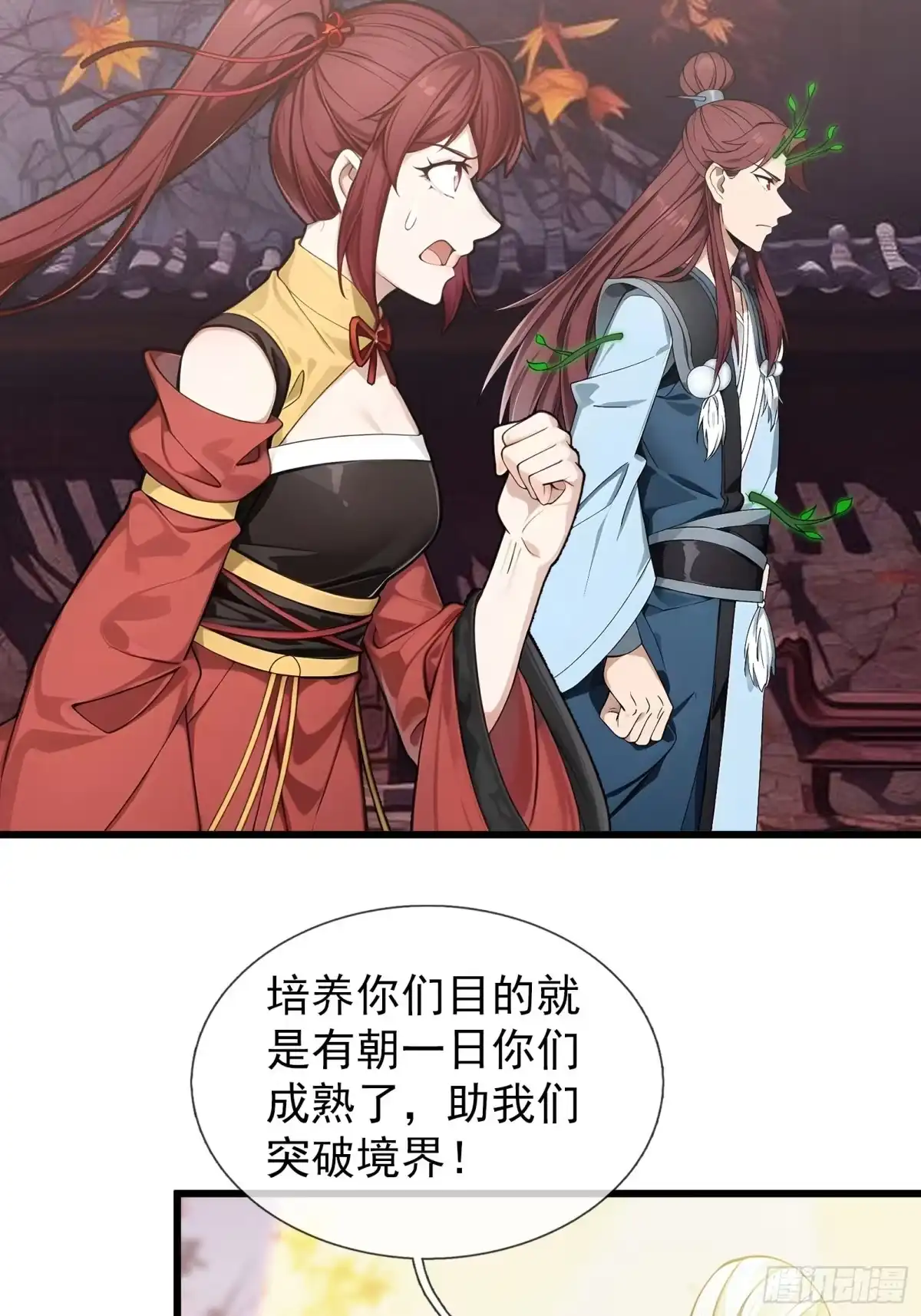 《无限抽取：开局核平修仙世界》044 大战二位祖师【2】 第49页