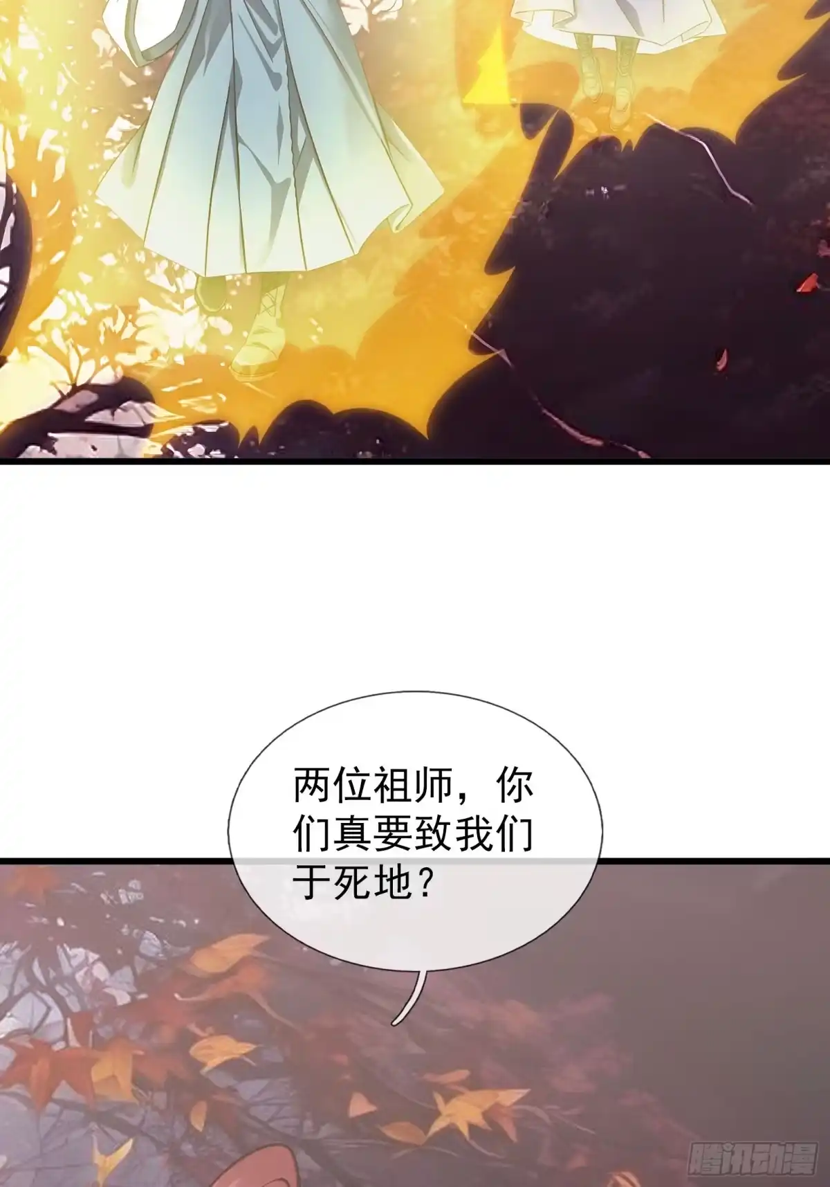 《无限抽取：开局核平修仙世界》044 大战二位祖师【2】 第48页
