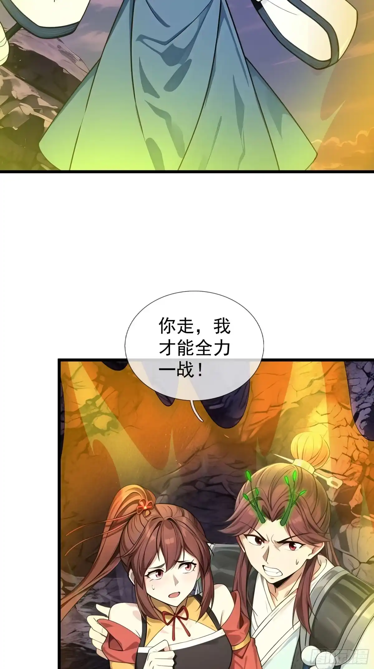 《无限抽取：开局核平修仙世界》044 大战二位祖师【2】 第108页