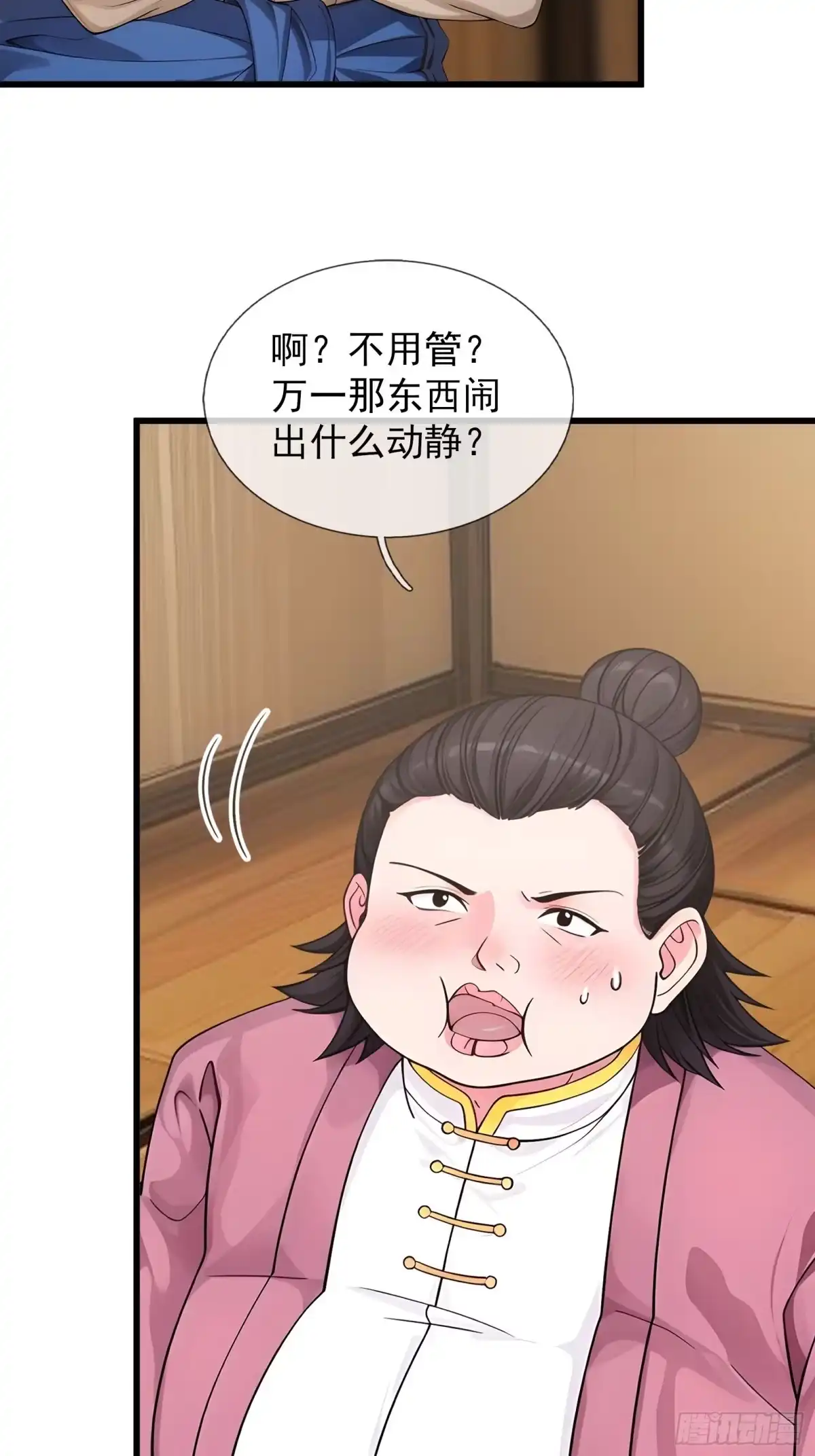 《无限抽取：开局核平修仙世界》044 大战二位祖师【2】 第23页