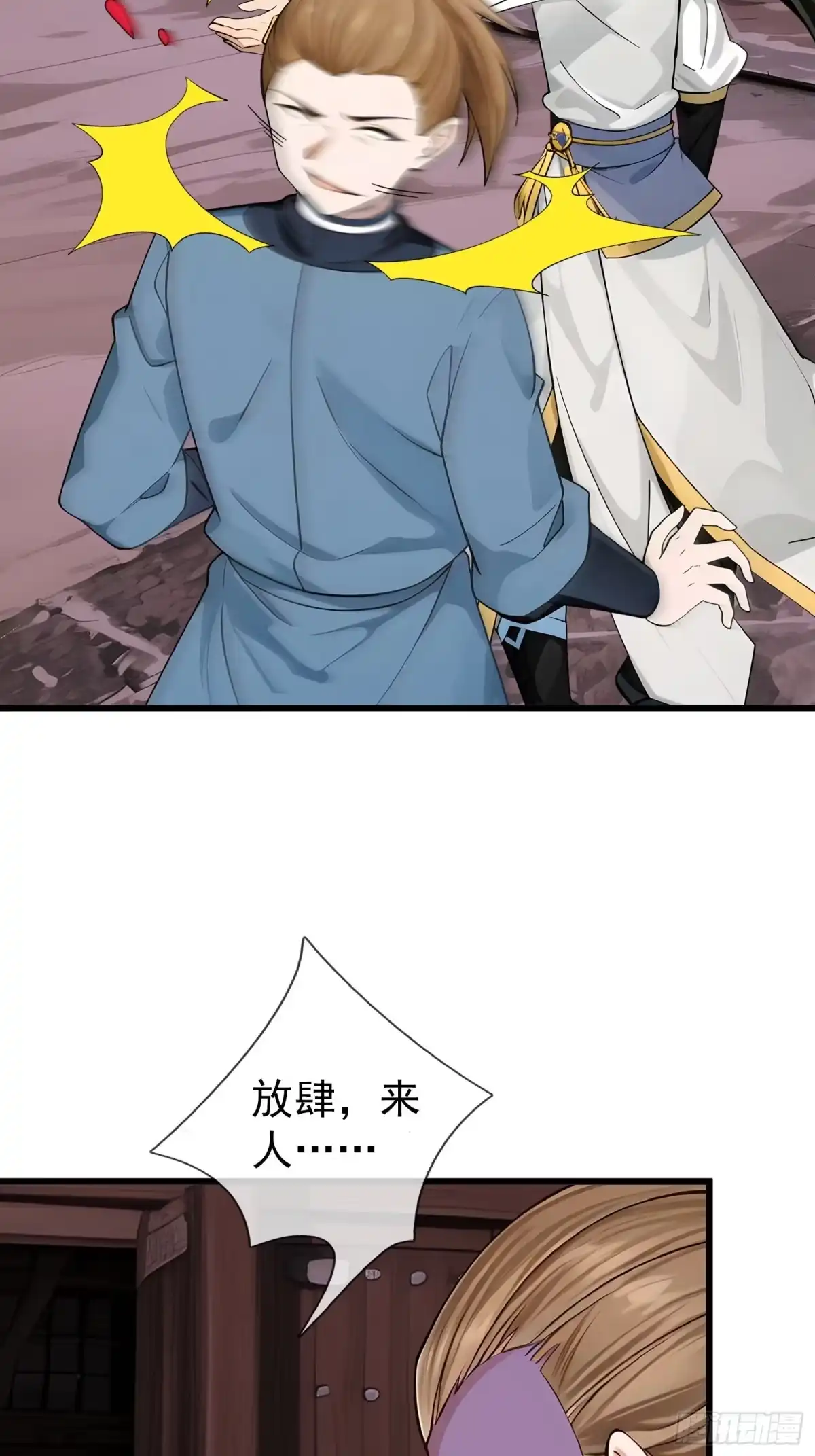 《无限抽取：开局核平修仙世界》044 大战二位祖师【2】 第42页