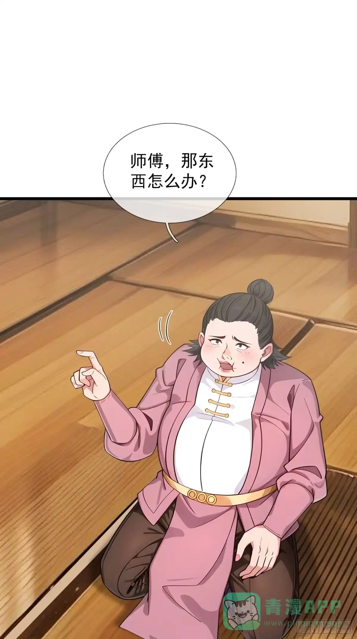 《无限抽取：开局核平修仙世界》044 大战二位祖师【2】 第21页
