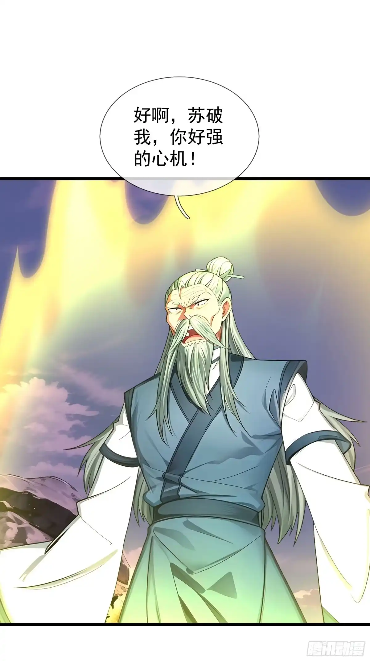 《无限抽取：开局核平修仙世界》044 大战二位祖师【2】 第85页