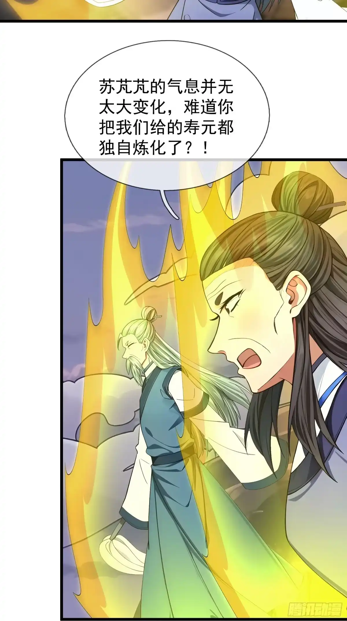 《无限抽取：开局核平修仙世界》044 大战二位祖师【2】 第83页