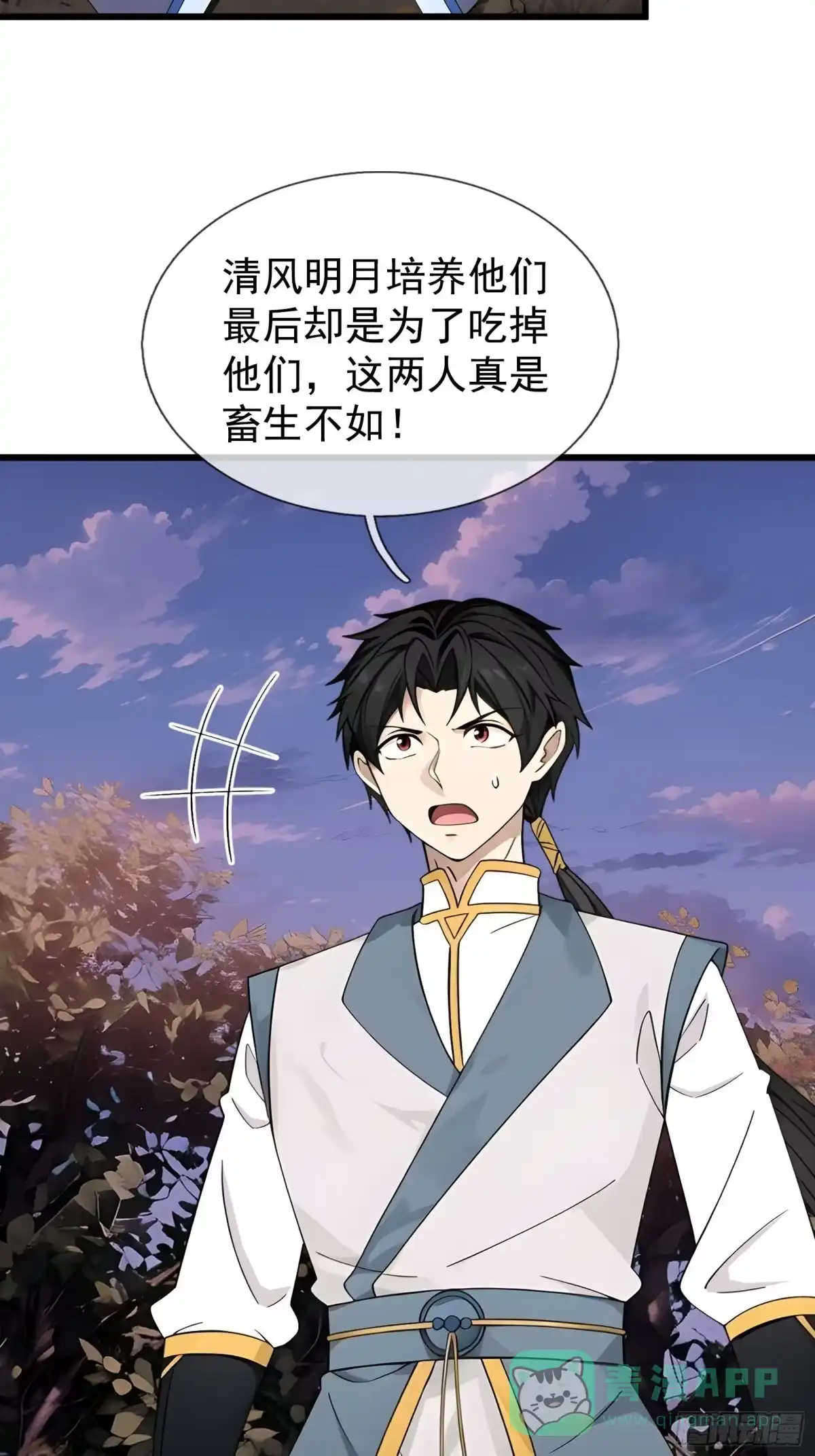 《无限抽取：开局核平修仙世界》044 大战二位祖师【2】 第91页