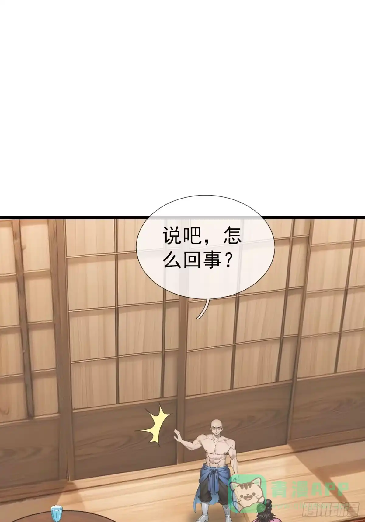 《无限抽取：开局核平修仙世界》044 大战二位祖师【2】 第1页