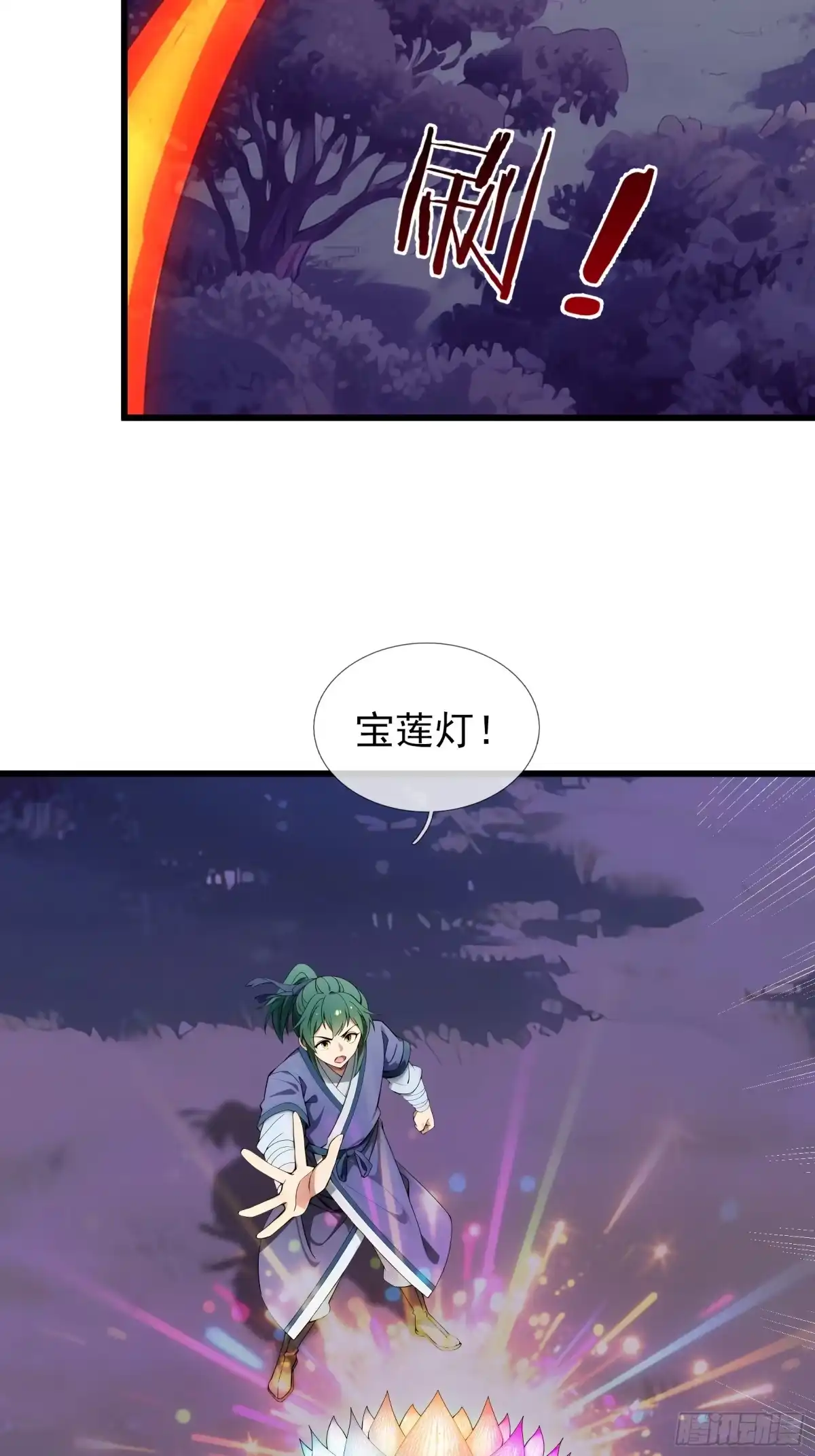 《无限抽取：开局核平修仙世界》045 大战二位祖师【3】 第83页