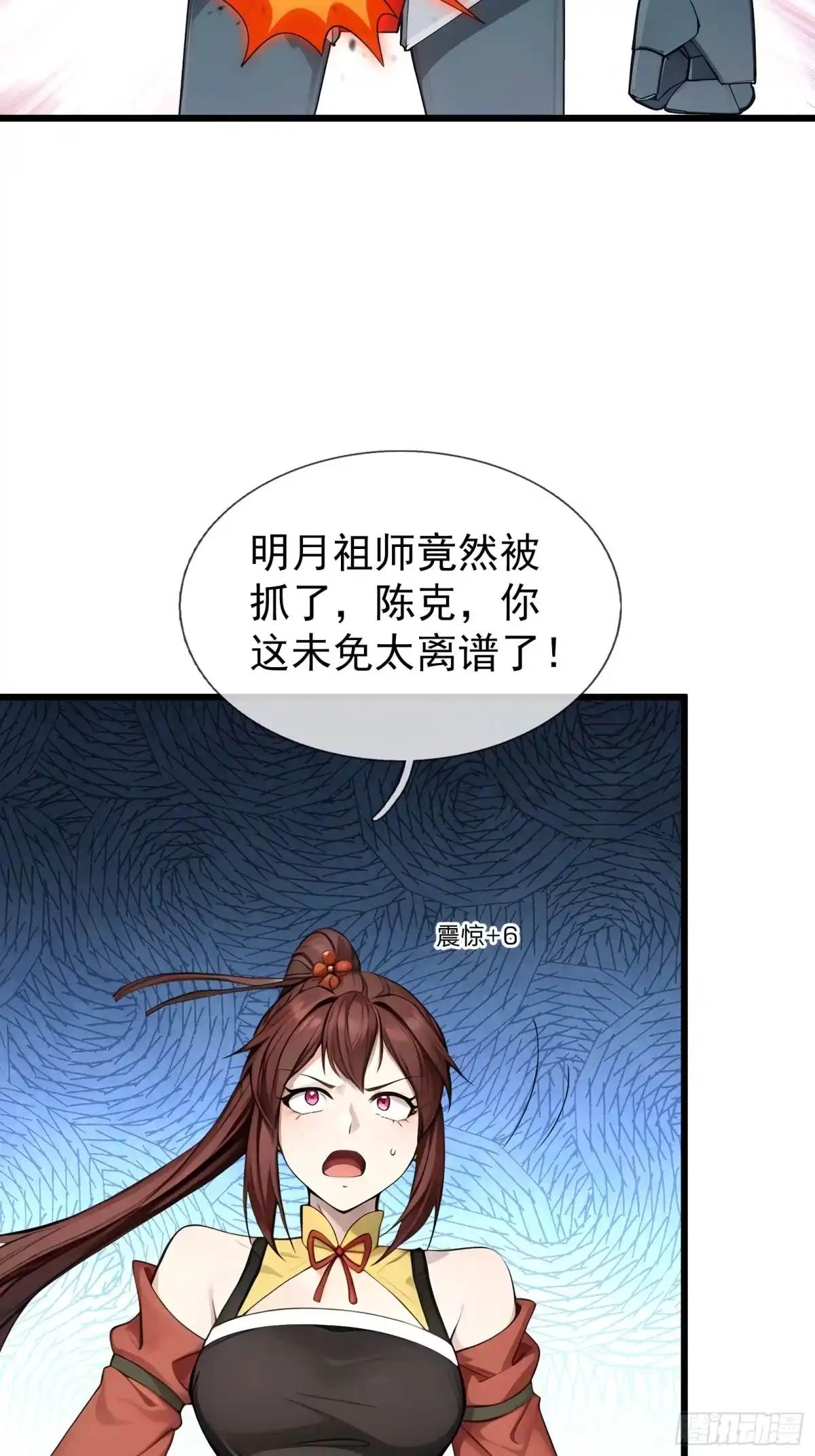 《无限抽取：开局核平修仙世界》045 大战二位祖师【3】 第43页