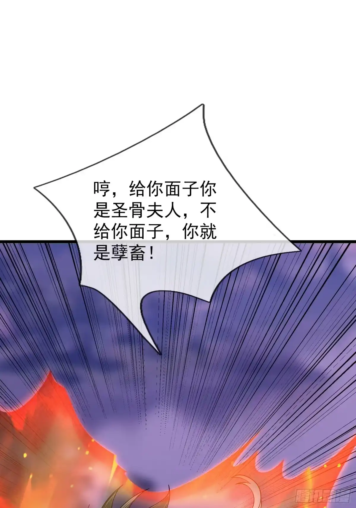 《无限抽取：开局核平修仙世界》045 大战二位祖师【3】 第67页