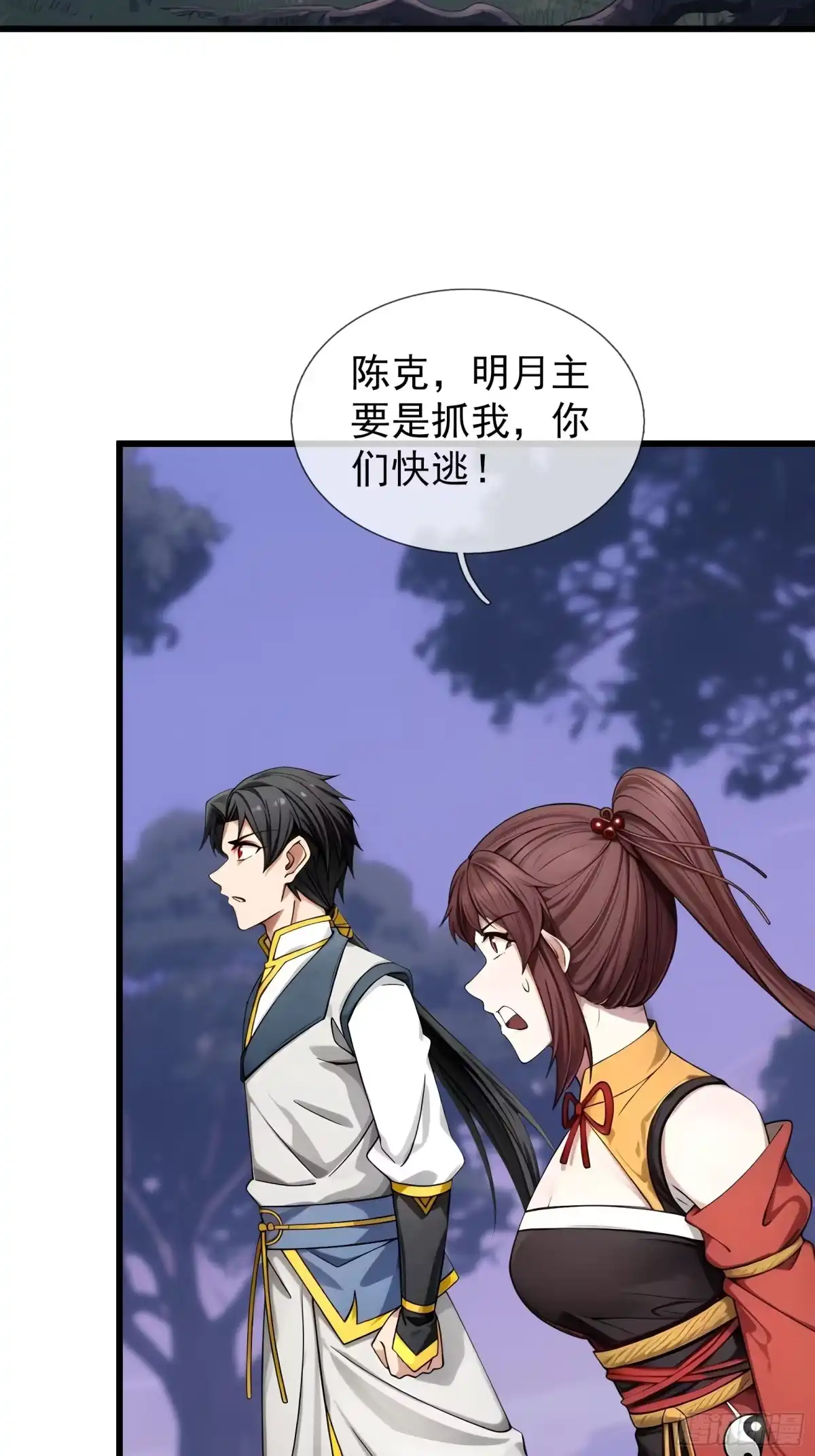 《无限抽取：开局核平修仙世界》045 大战二位祖师【3】 第33页