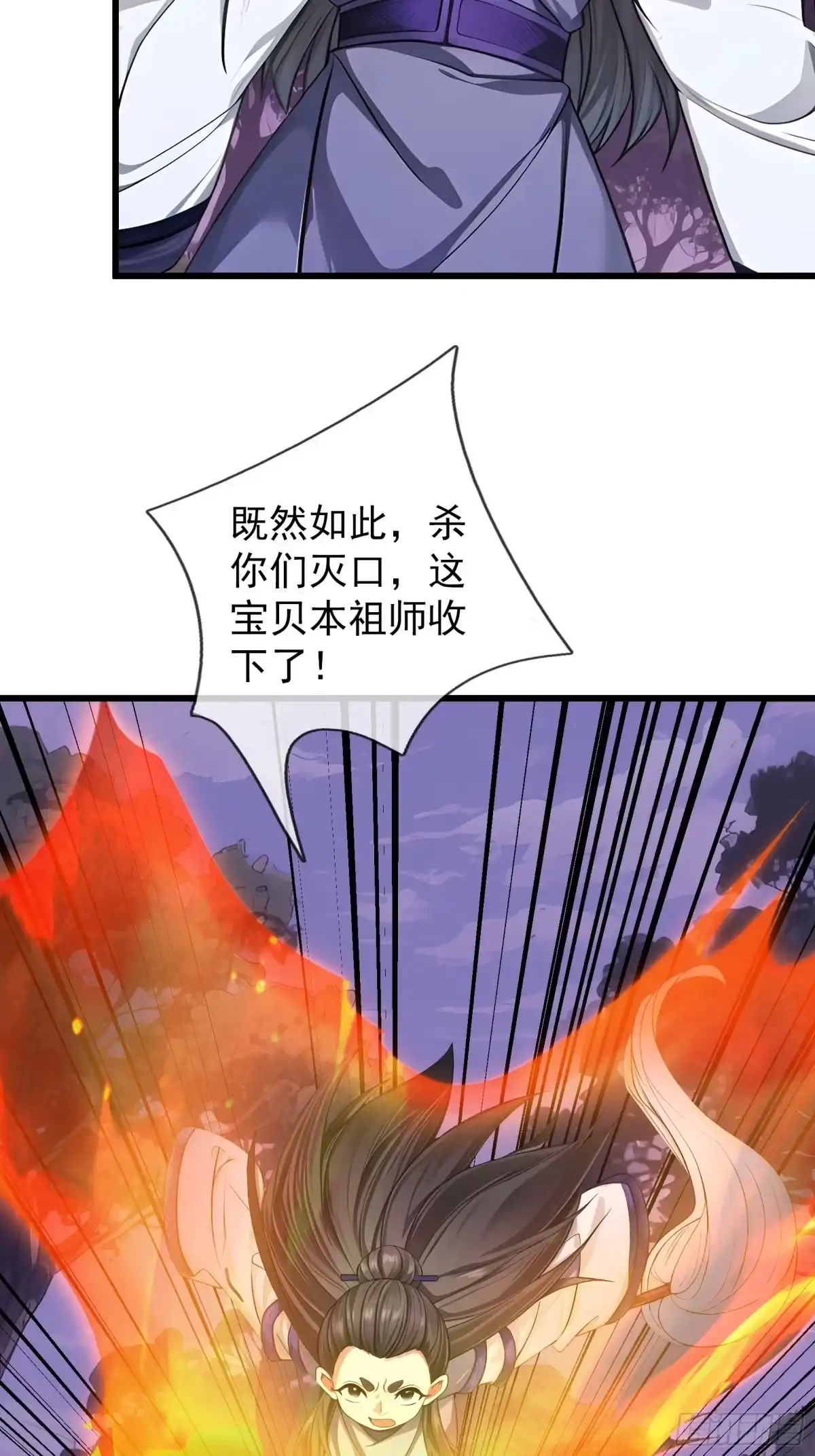 《无限抽取：开局核平修仙世界》045 大战二位祖师【3】 第89页