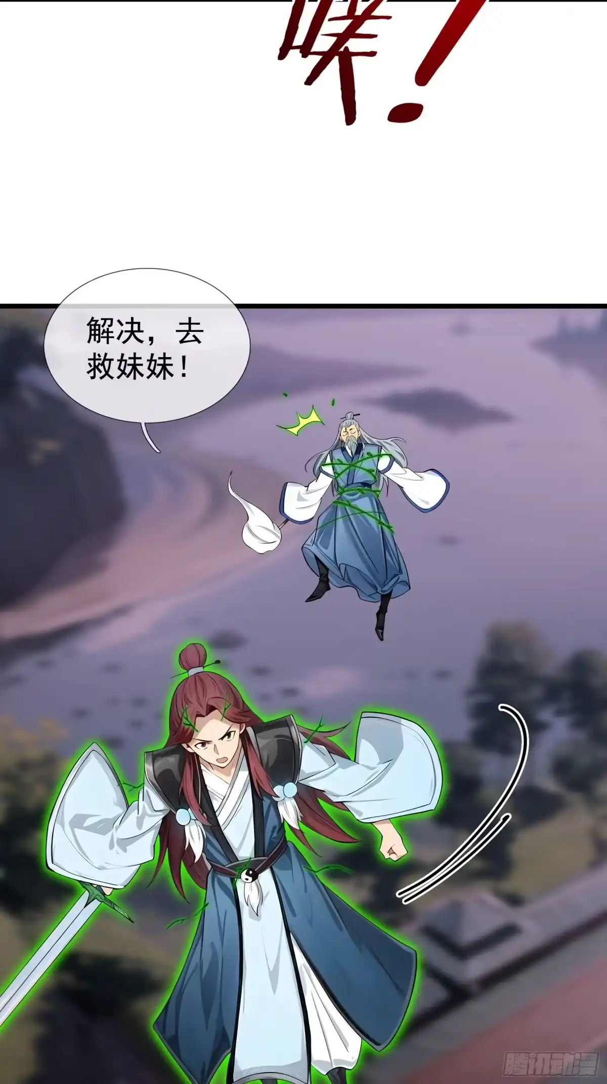 《无限抽取：开局核平修仙世界》045 大战二位祖师【3】 第14页