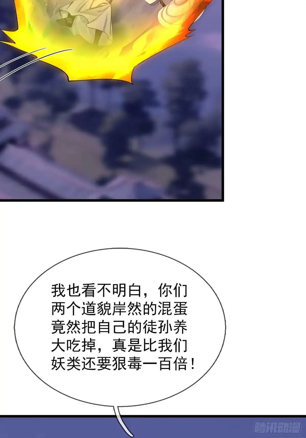 《无限抽取：开局核平修仙世界》045 大战二位祖师【3】 第65页