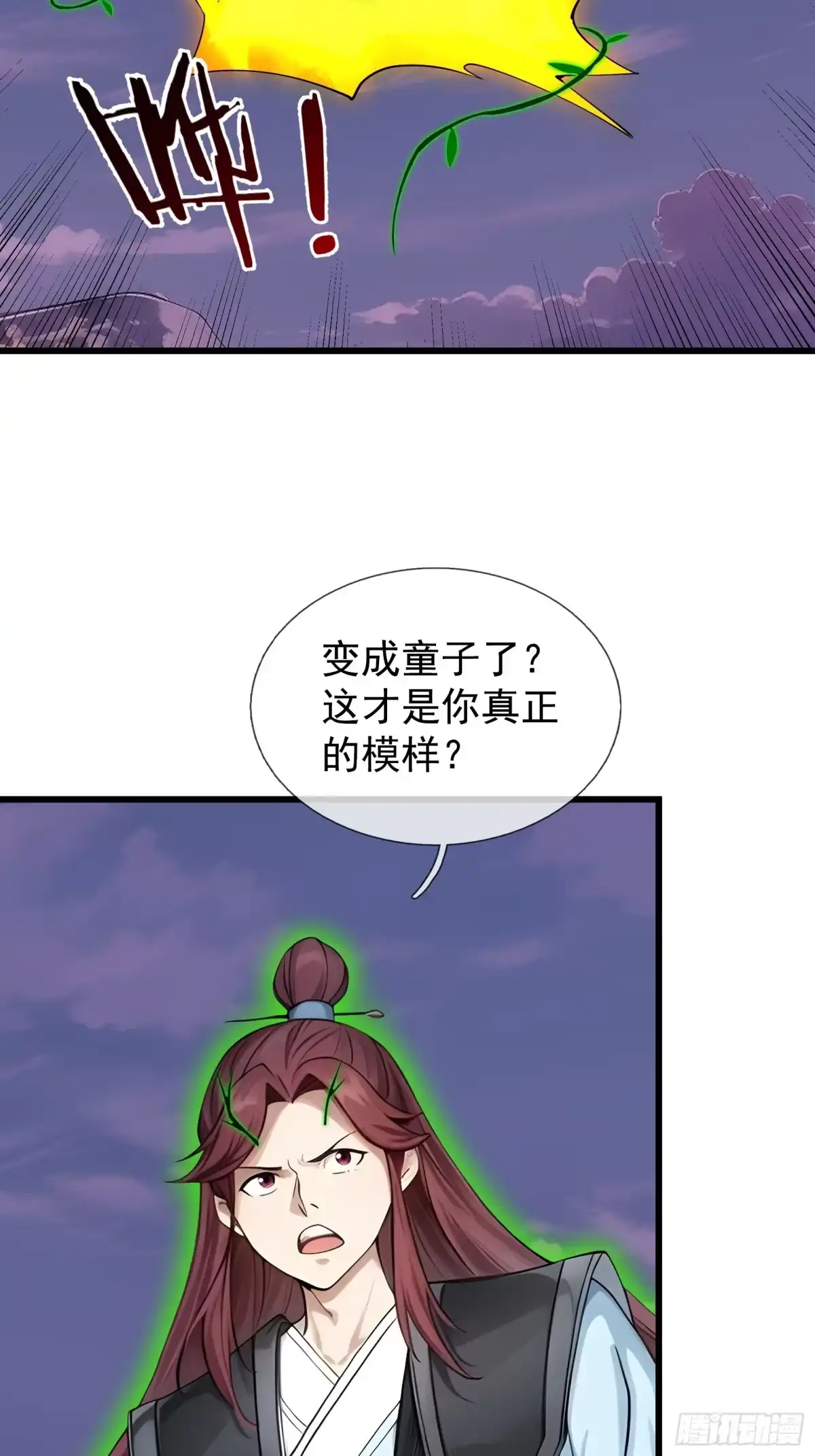 《无限抽取：开局核平修仙世界》045 大战二位祖师【3】 第17页