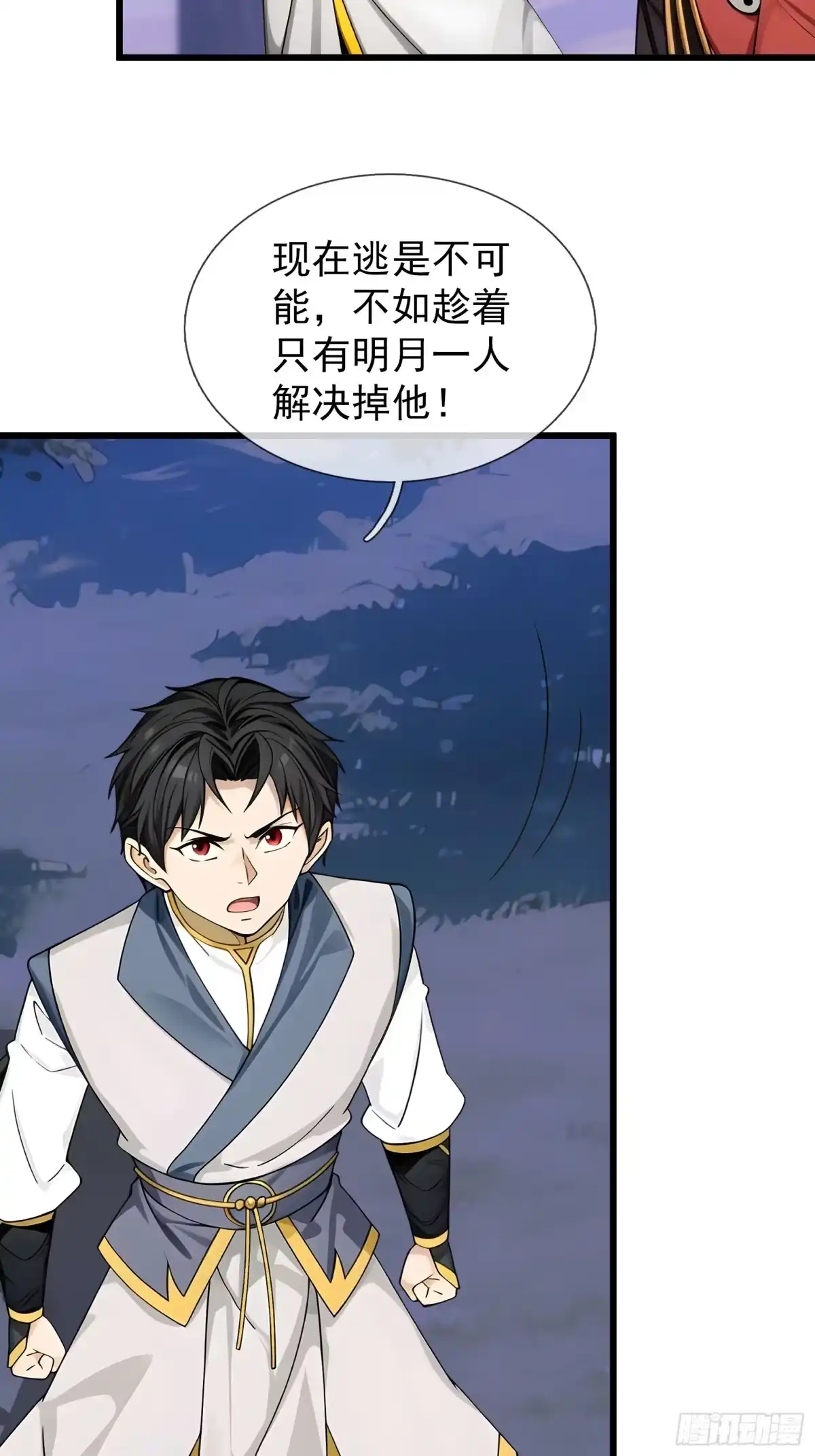 《无限抽取：开局核平修仙世界》045 大战二位祖师【3】 第34页
