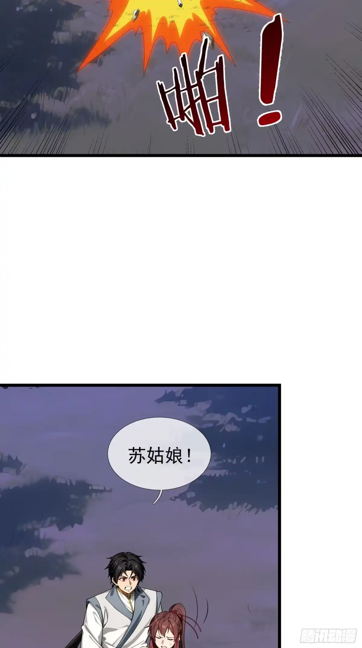 《无限抽取：开局核平修仙世界》045 大战二位祖师【3】 第29页