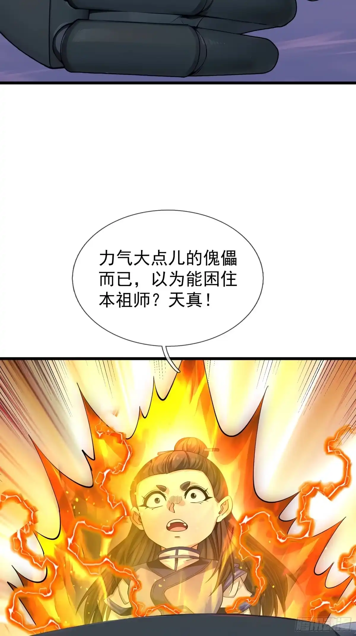 《无限抽取：开局核平修仙世界》045 大战二位祖师【3】 第47页