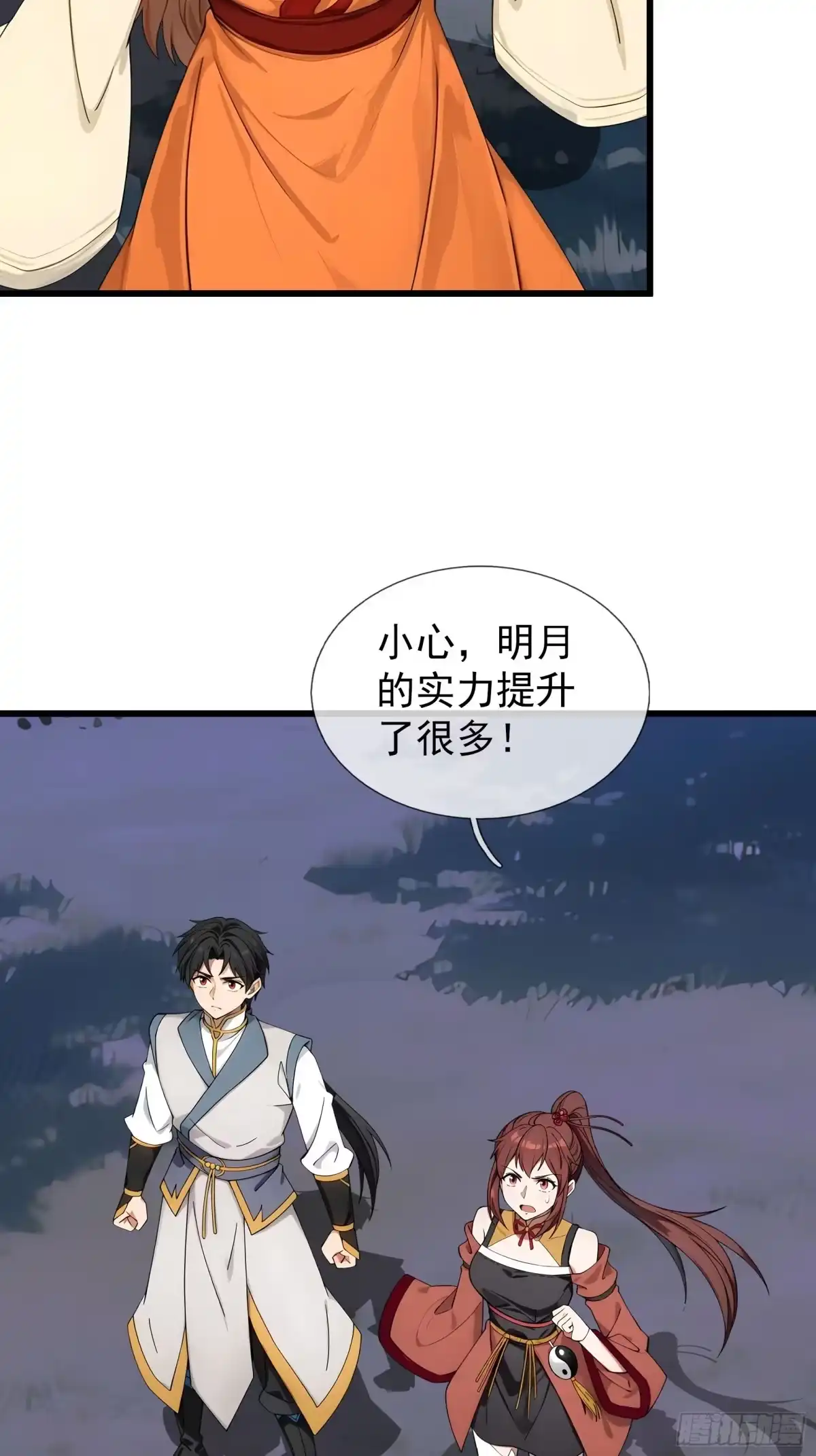 《无限抽取：开局核平修仙世界》045 大战二位祖师【3】 第49页