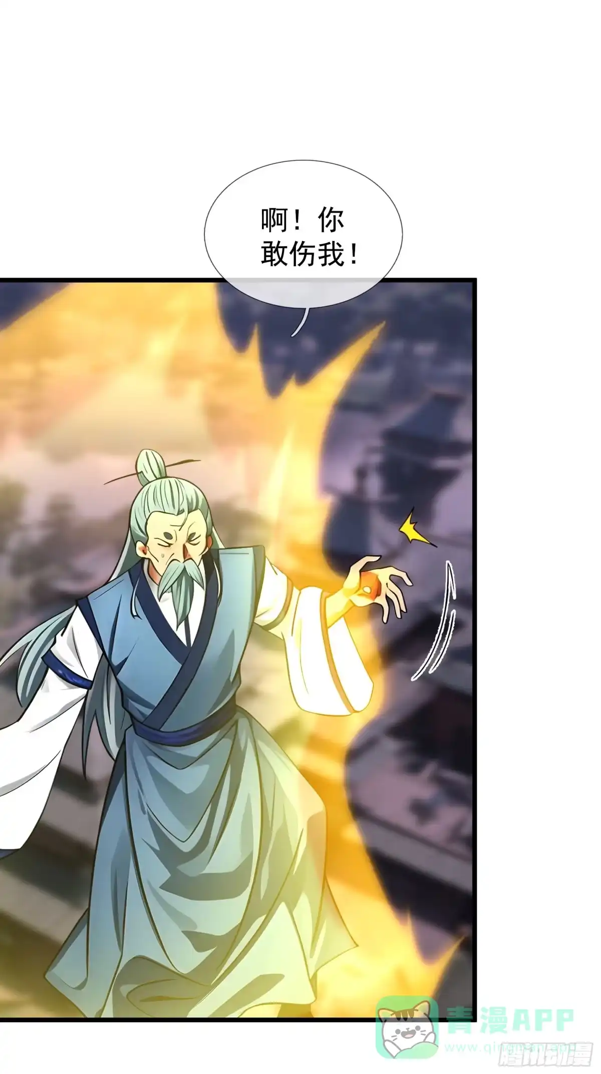 《无限抽取：开局核平修仙世界》045 大战二位祖师【3】 第6页