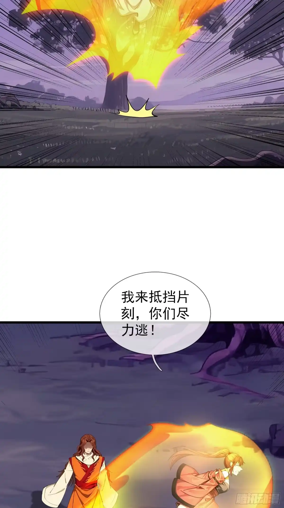 《无限抽取：开局核平修仙世界》045 大战二位祖师【3】 第90页