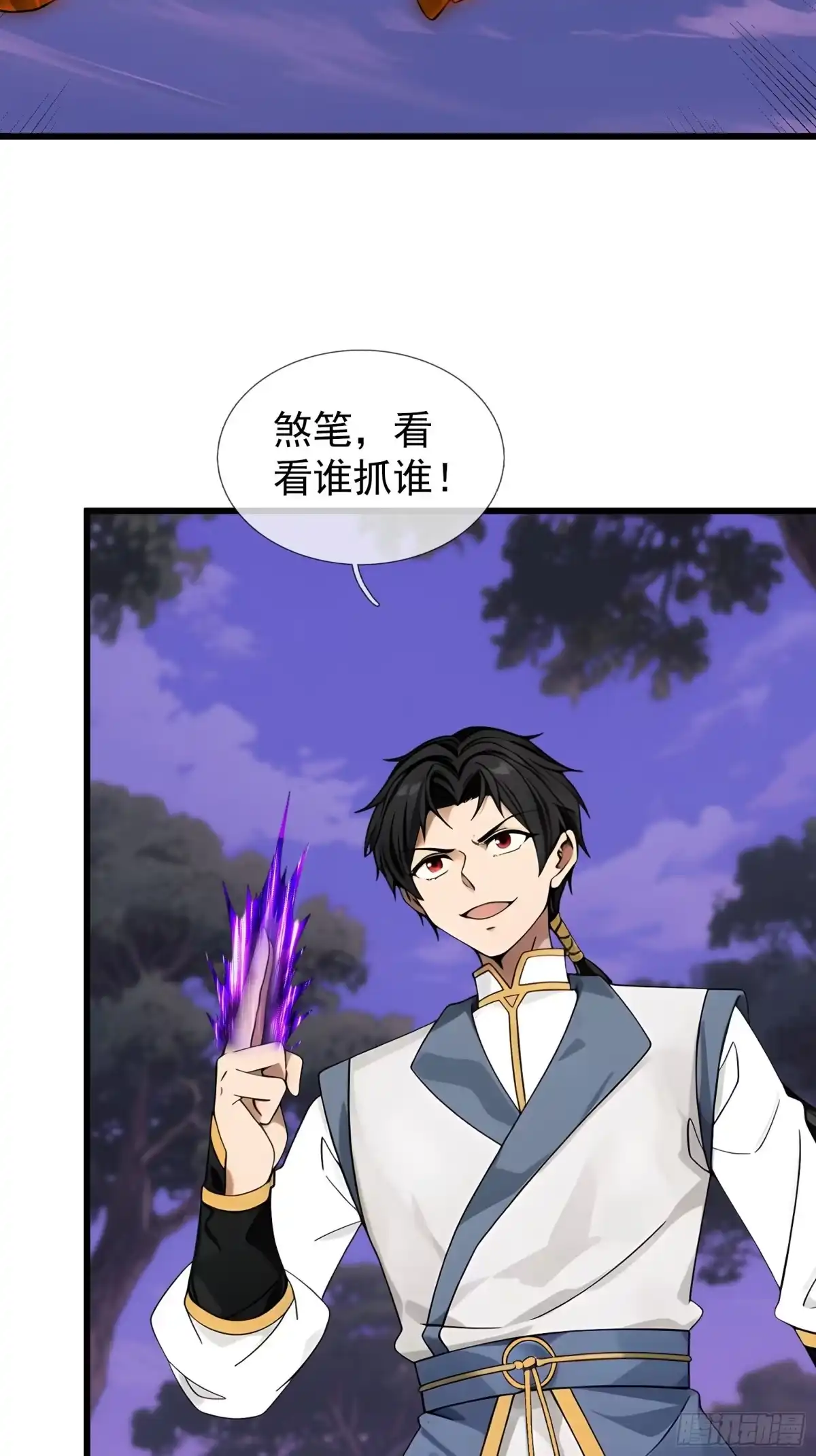 《无限抽取：开局核平修仙世界》045 大战二位祖师【3】 第37页