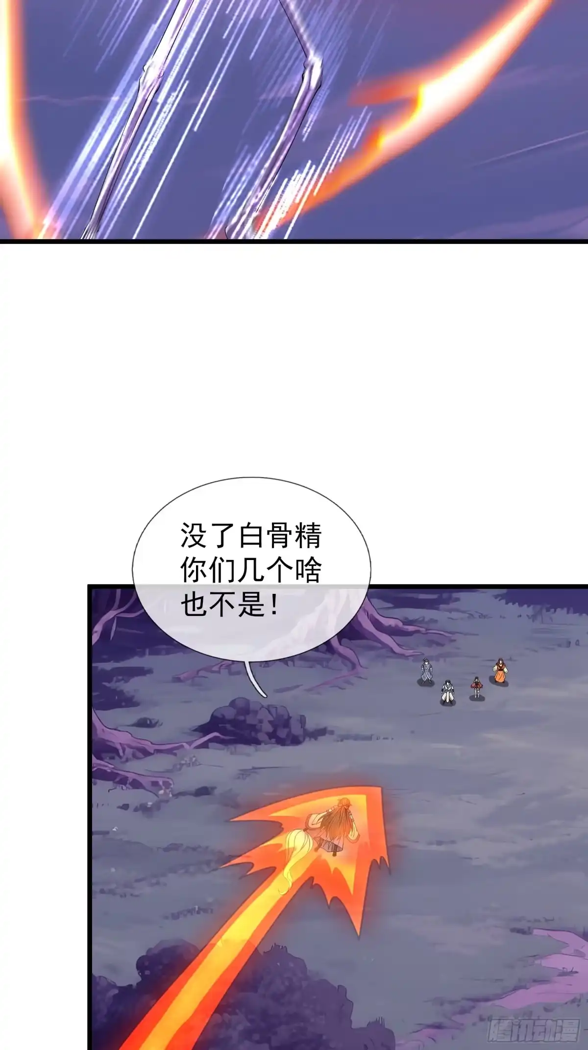 《无限抽取：开局核平修仙世界》045 大战二位祖师【3】 第82页