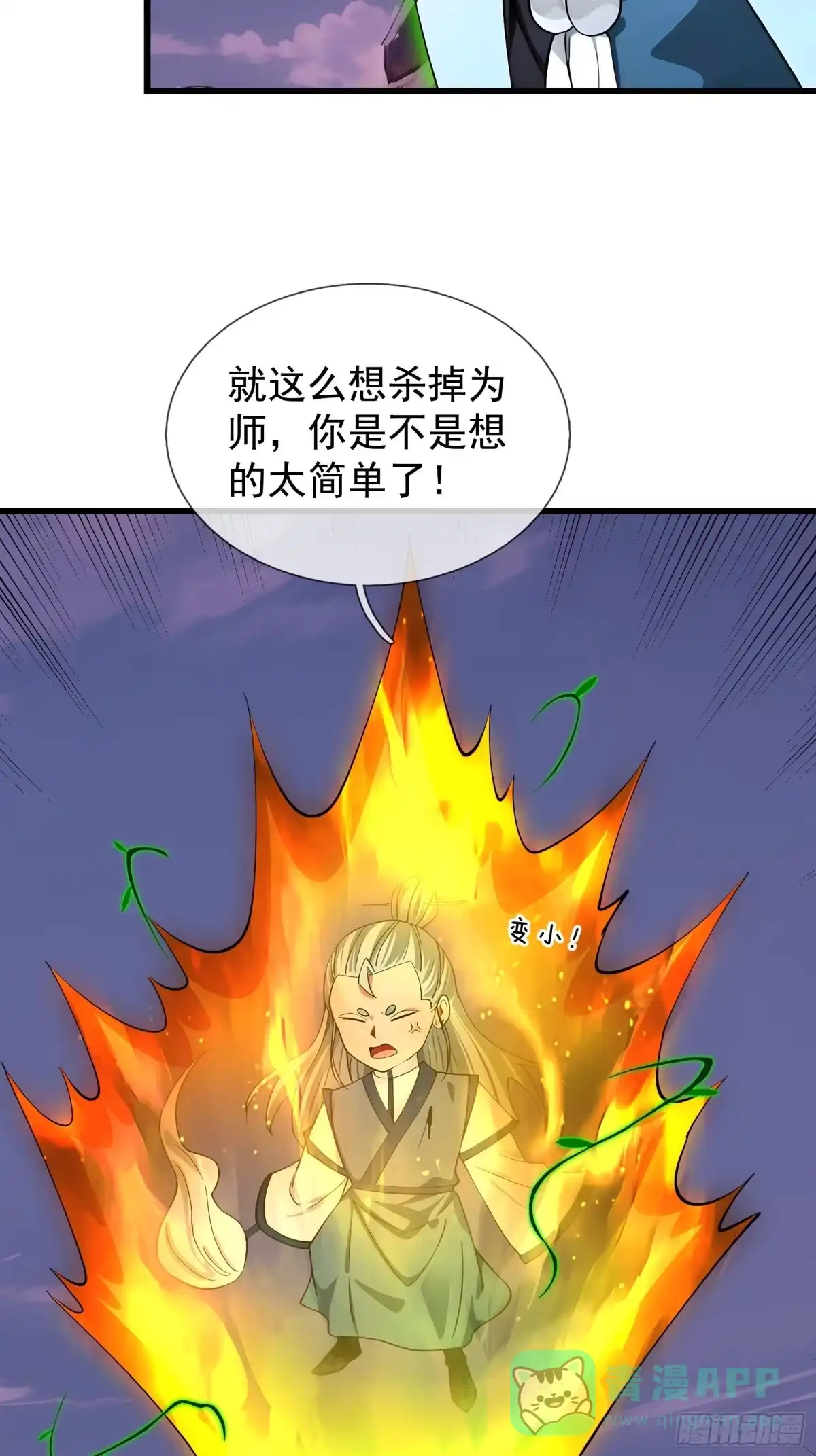 《无限抽取：开局核平修仙世界》045 大战二位祖师【3】 第16页