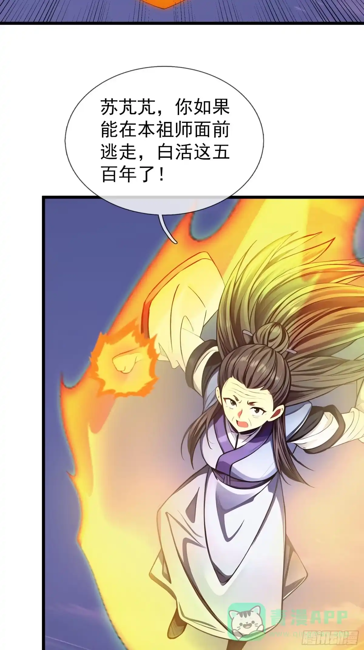 《无限抽取：开局核平修仙世界》045 大战二位祖师【3】 第26页