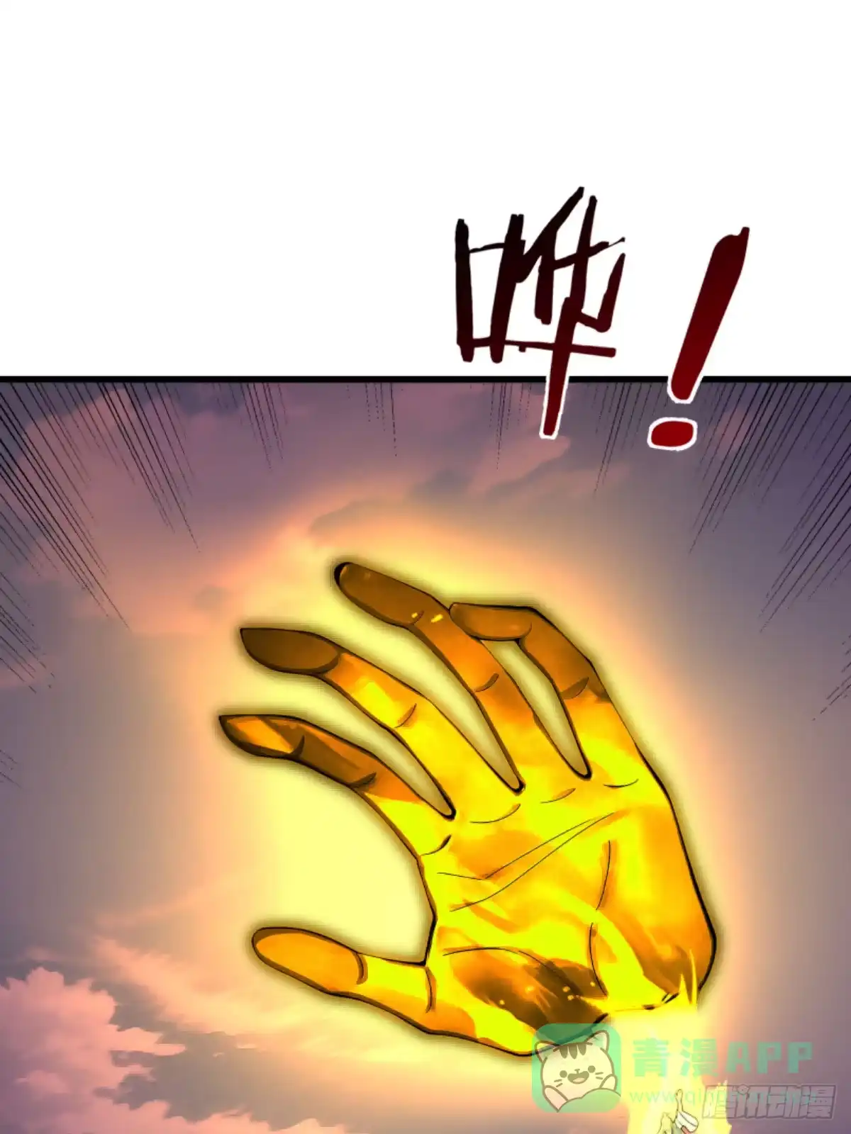 《无限抽取：开局核平修仙世界》045 大战二位祖师【3】 第1页